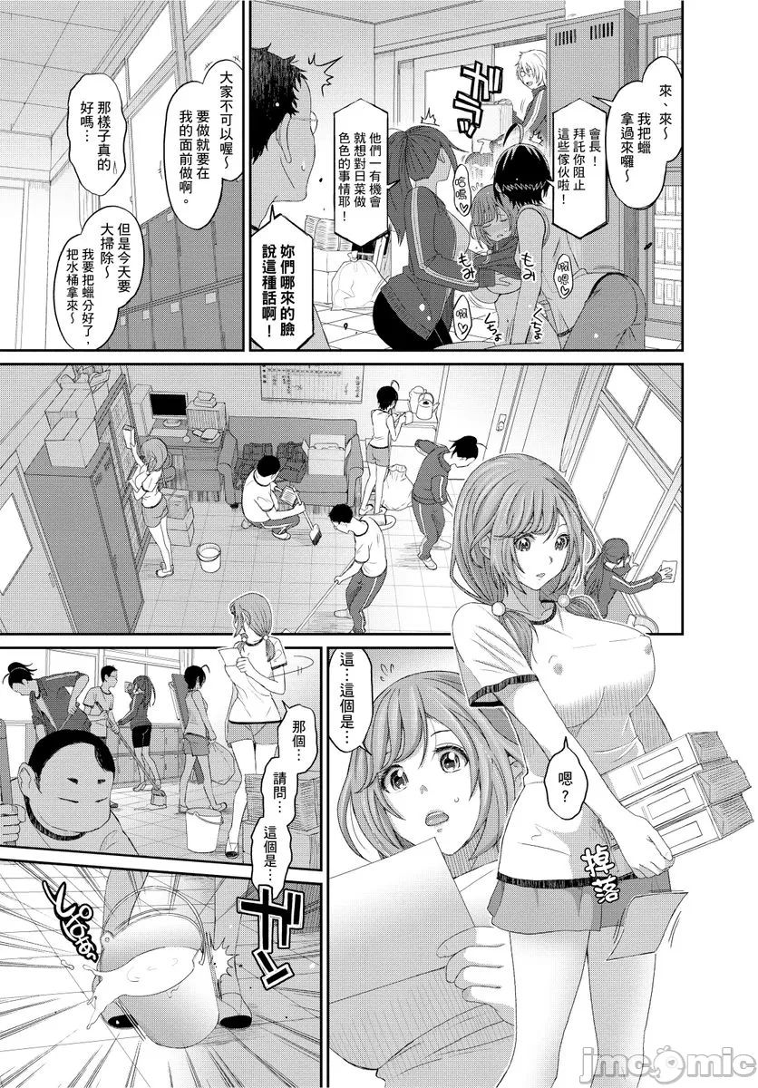 Hinamix | 日菜有够骚 - Page 340
