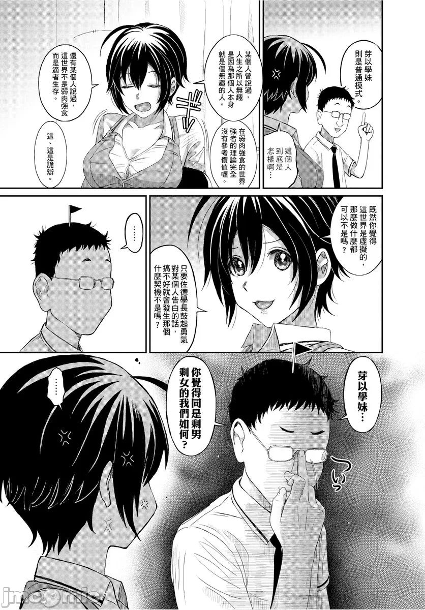 Hinamix | 日菜有够骚 - Page 55