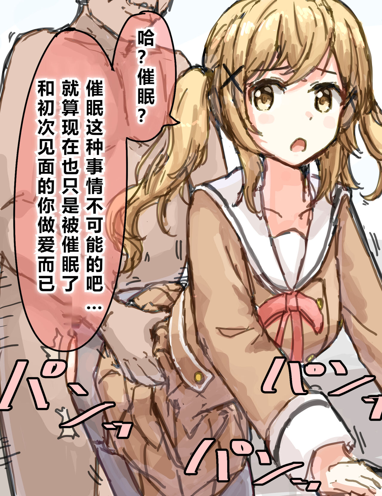 Joushiki Kaihen - Page 101
