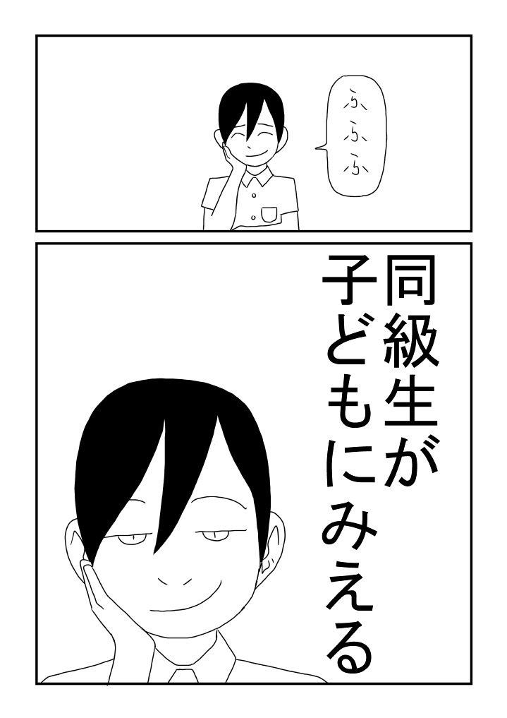 Kodomo no Sei - Page 17