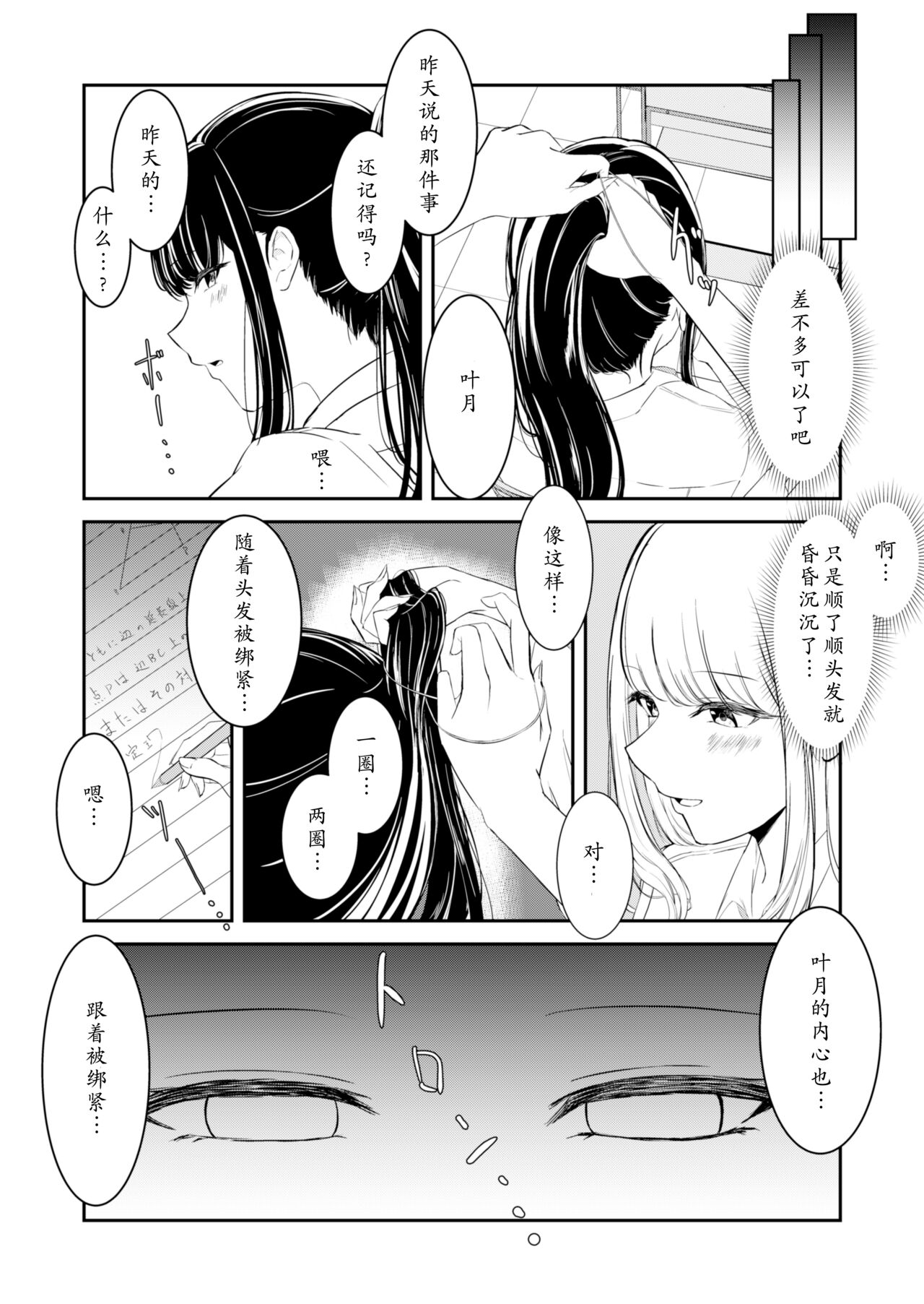 yuri saimin - Page 9