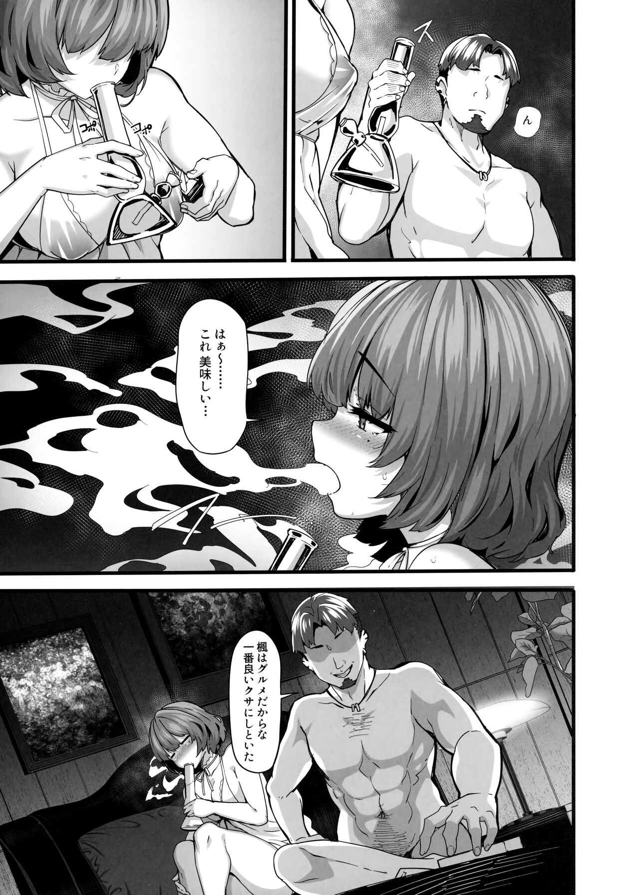 maple dope - Page 12
