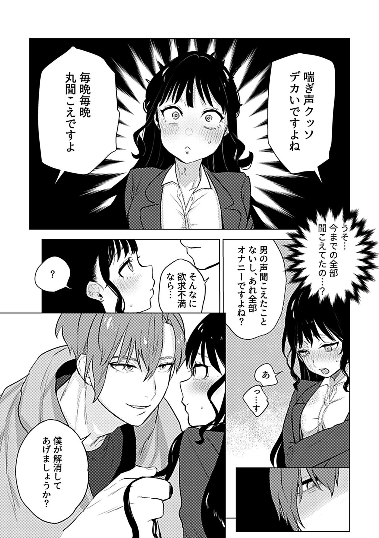 COMIC GEE vol.21 - Page 110