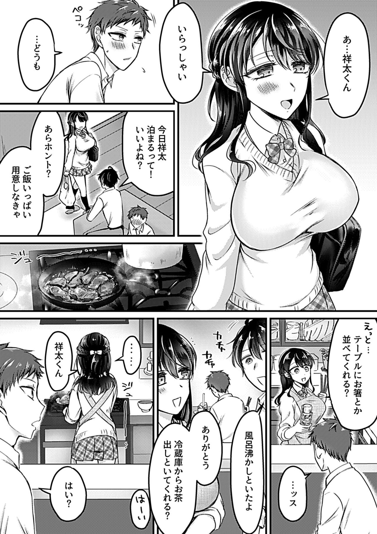 COMIC GEE vol.21 - Page 128