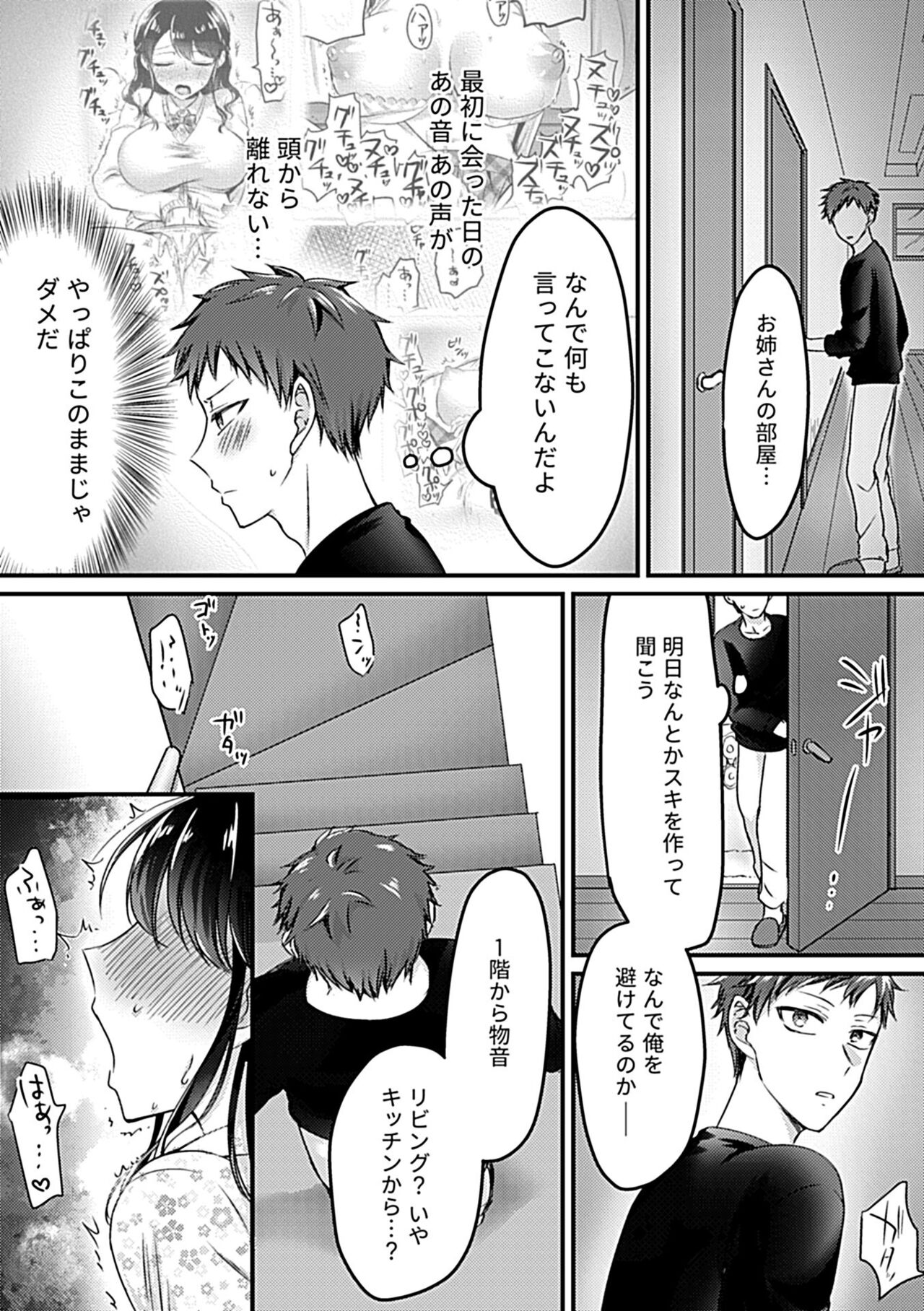 COMIC GEE vol.21 - Page 131