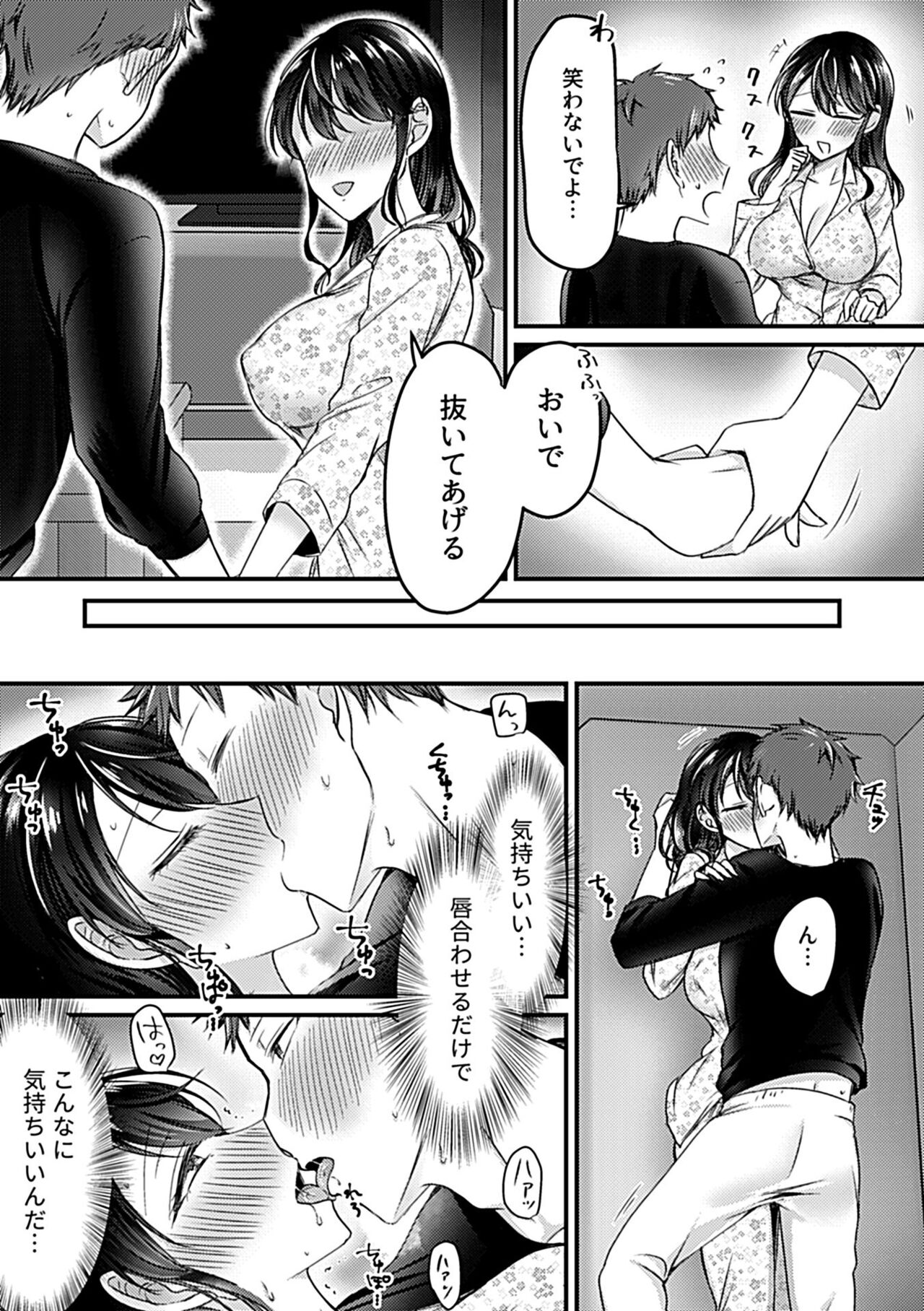 COMIC GEE vol.21 - Page 135