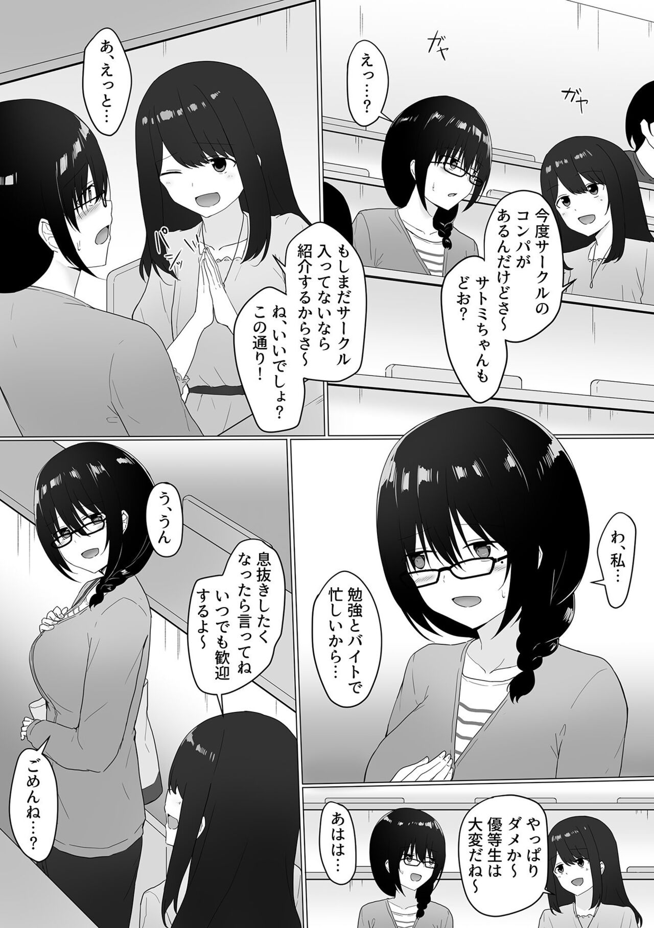 COMIC GEE vol.21 - Page 149