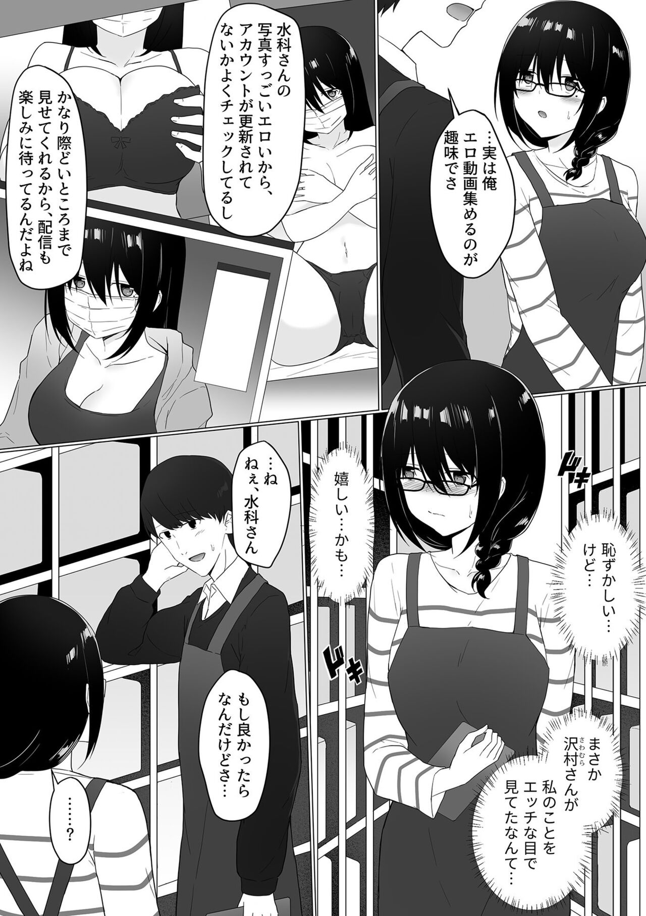 COMIC GEE vol.21 - Page 154
