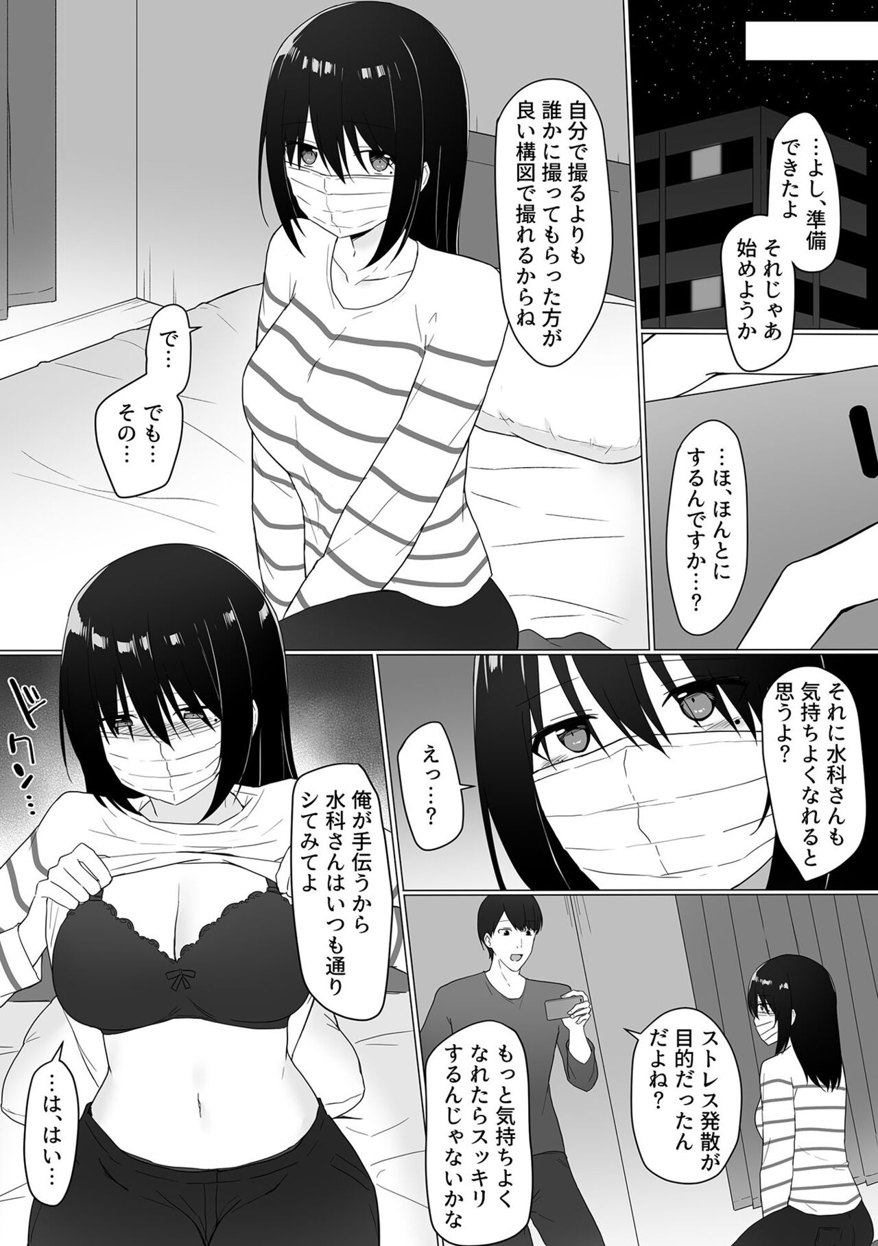 COMIC GEE vol.21 - Page 155