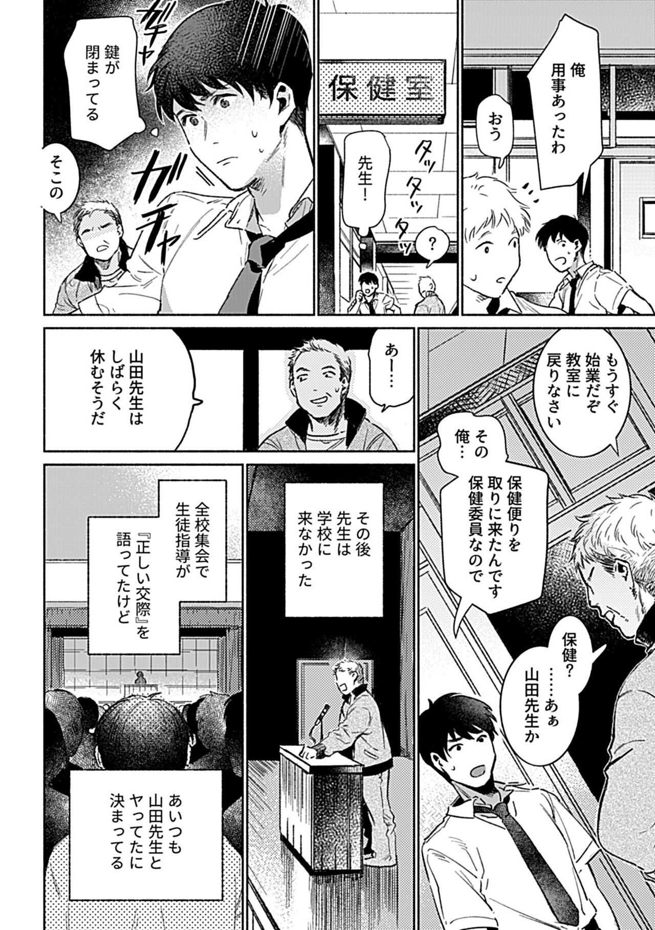 COMIC GEE vol.21 - Page 46