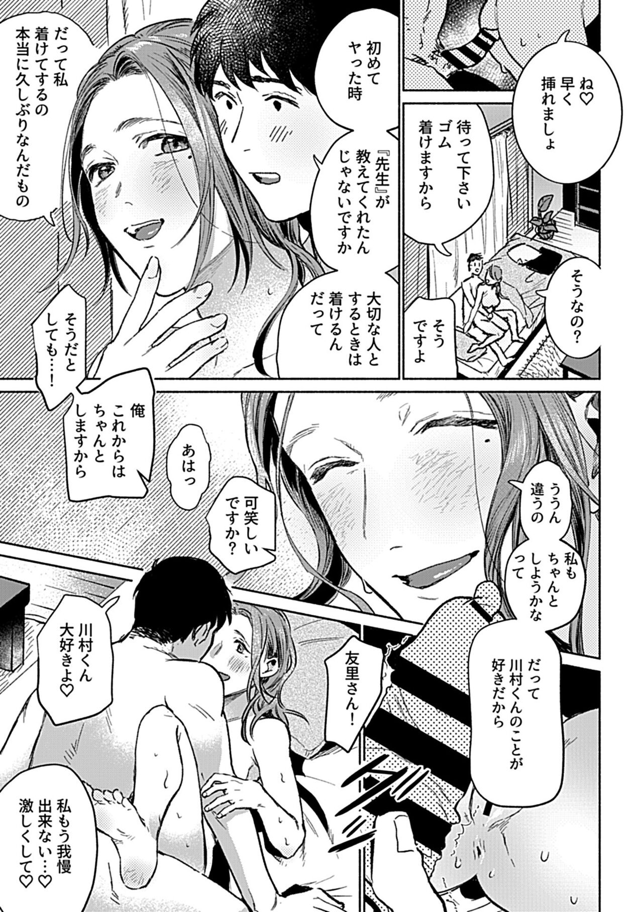 COMIC GEE vol.21 - Page 55