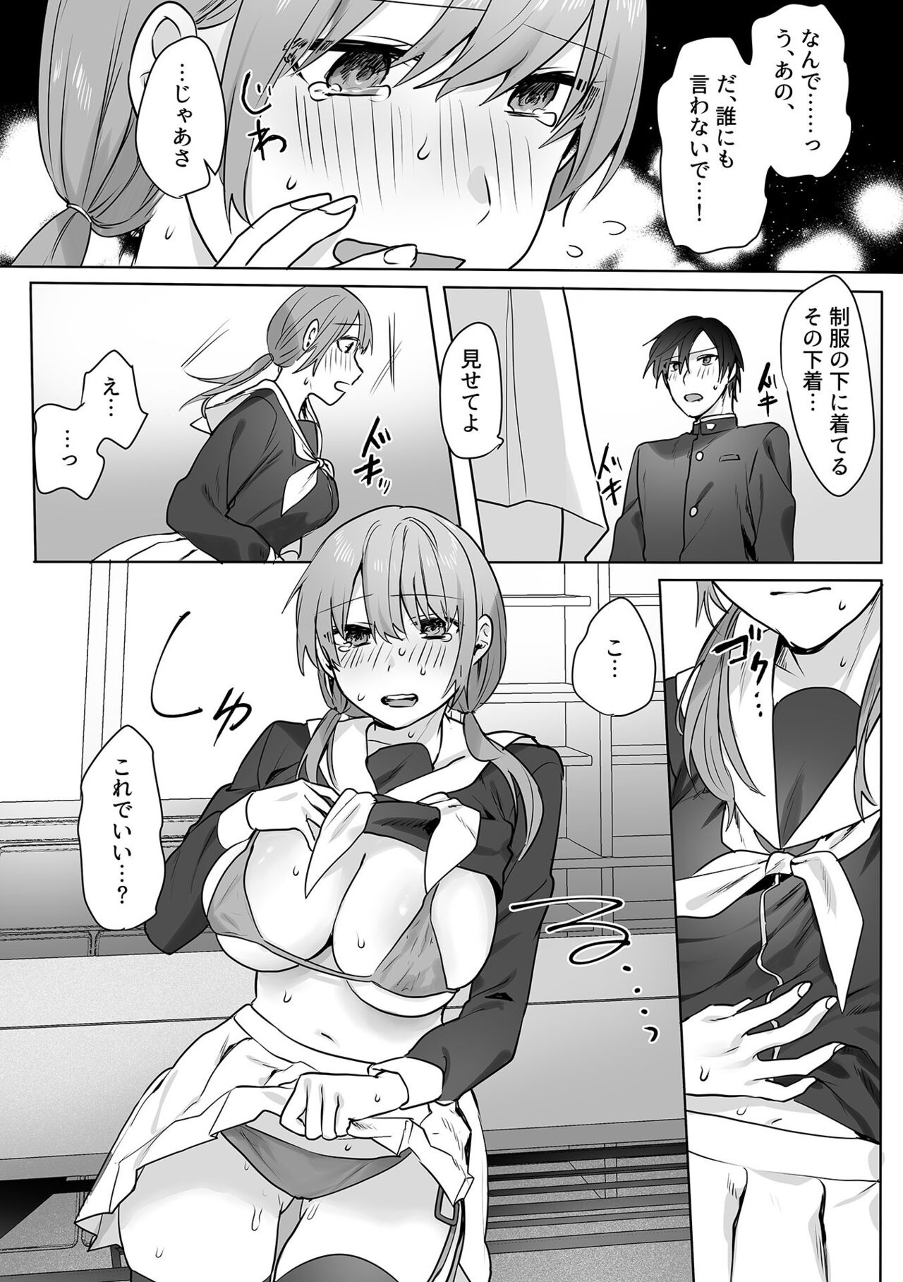 COMIC GEE vol.21 - Page 70