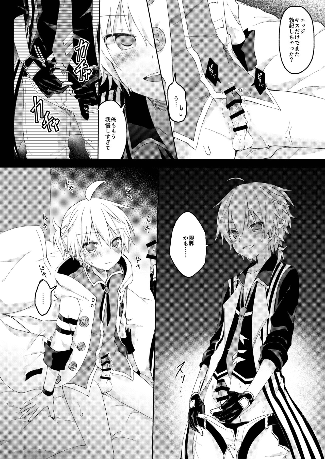 Konbanwa, Chat Noir - Page 17