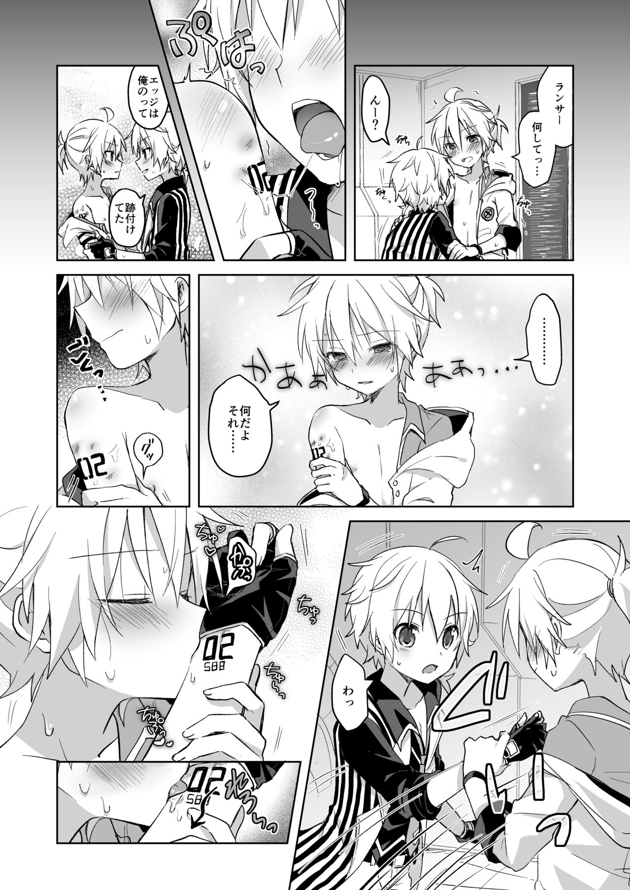 Konya no Ato - Page 4