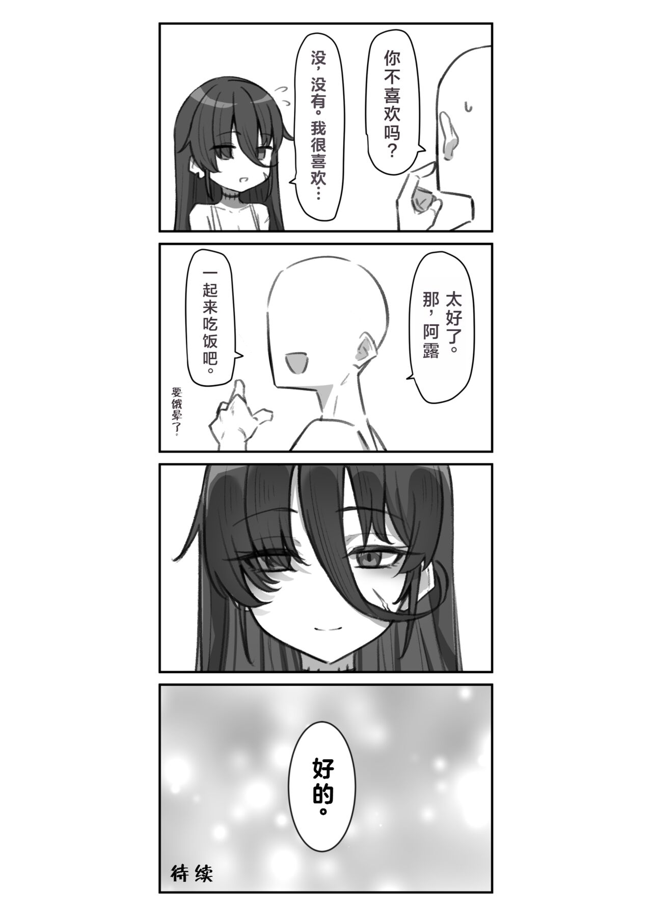 Seishori Gakari - Page 19