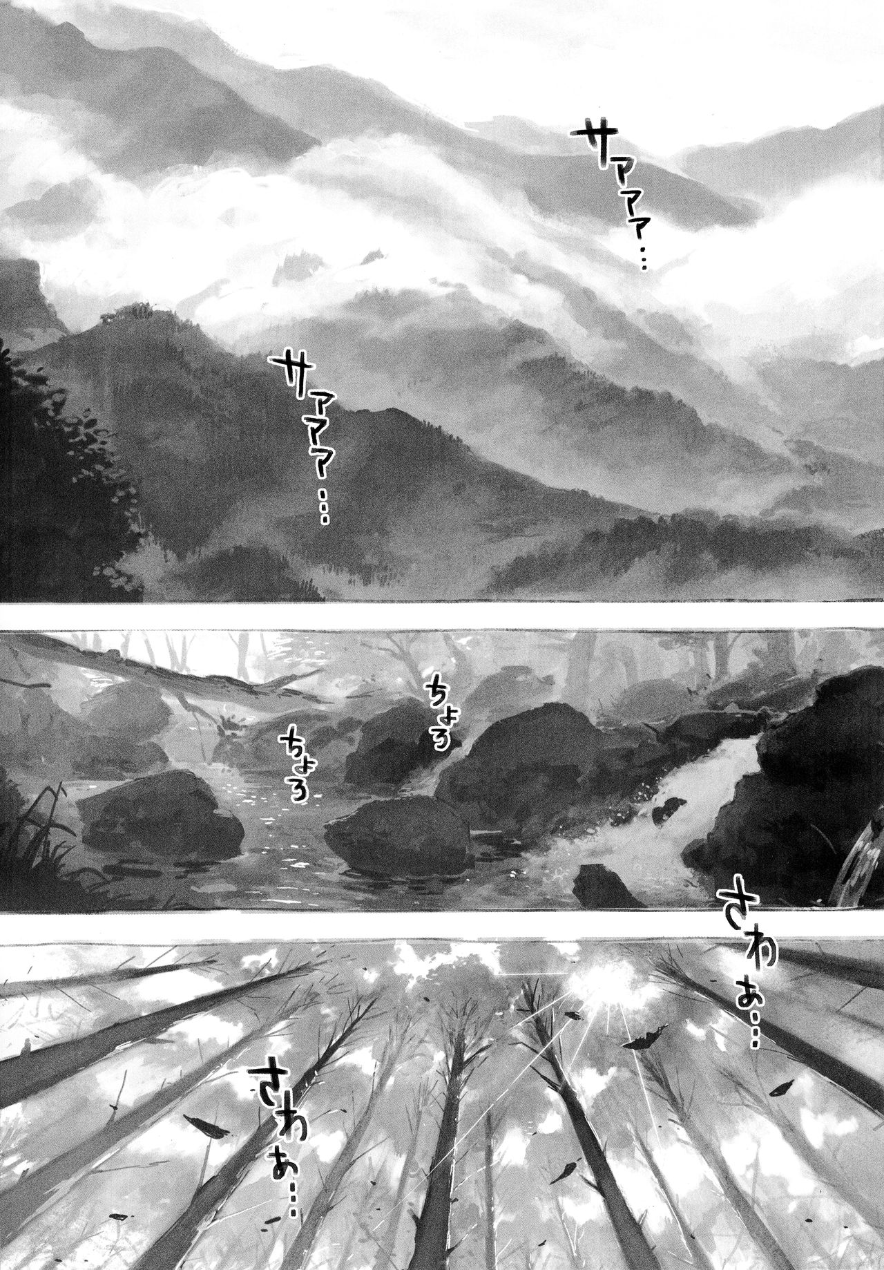 ERIKA Vol. 1-3 - Page 72
