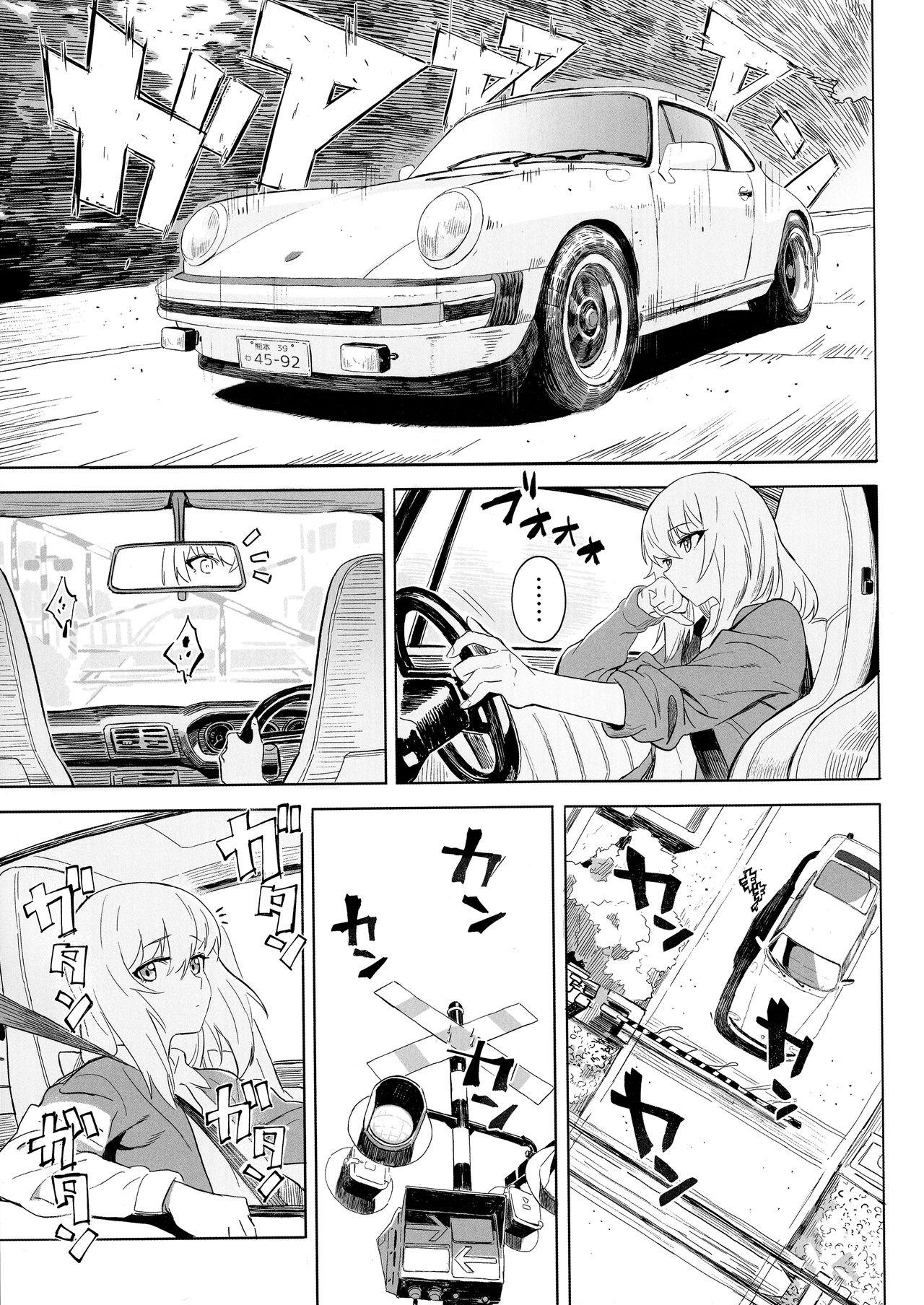 ERIKA Vol. 1-3 - Page 82