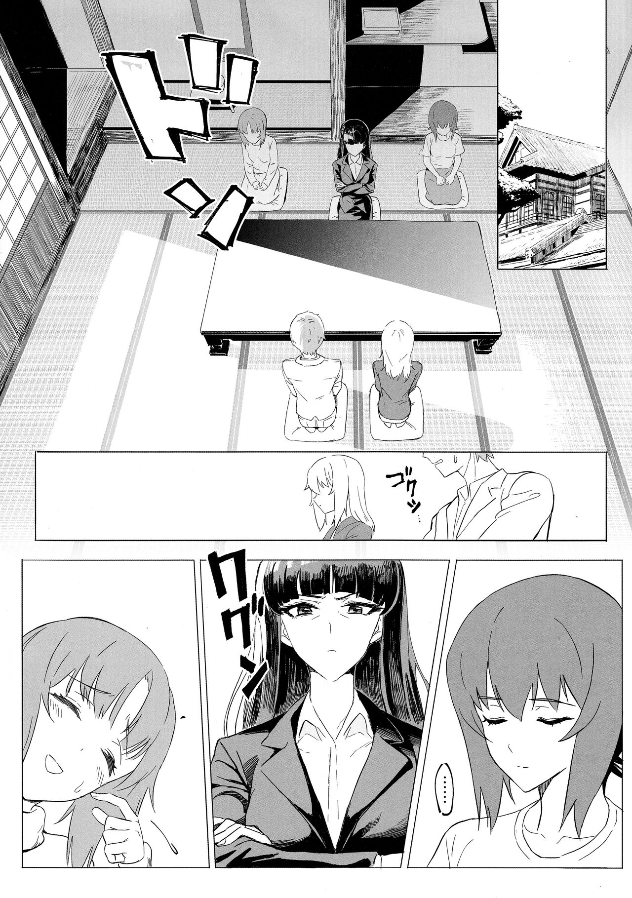 ERIKA Vol. 1-3 - Page 90