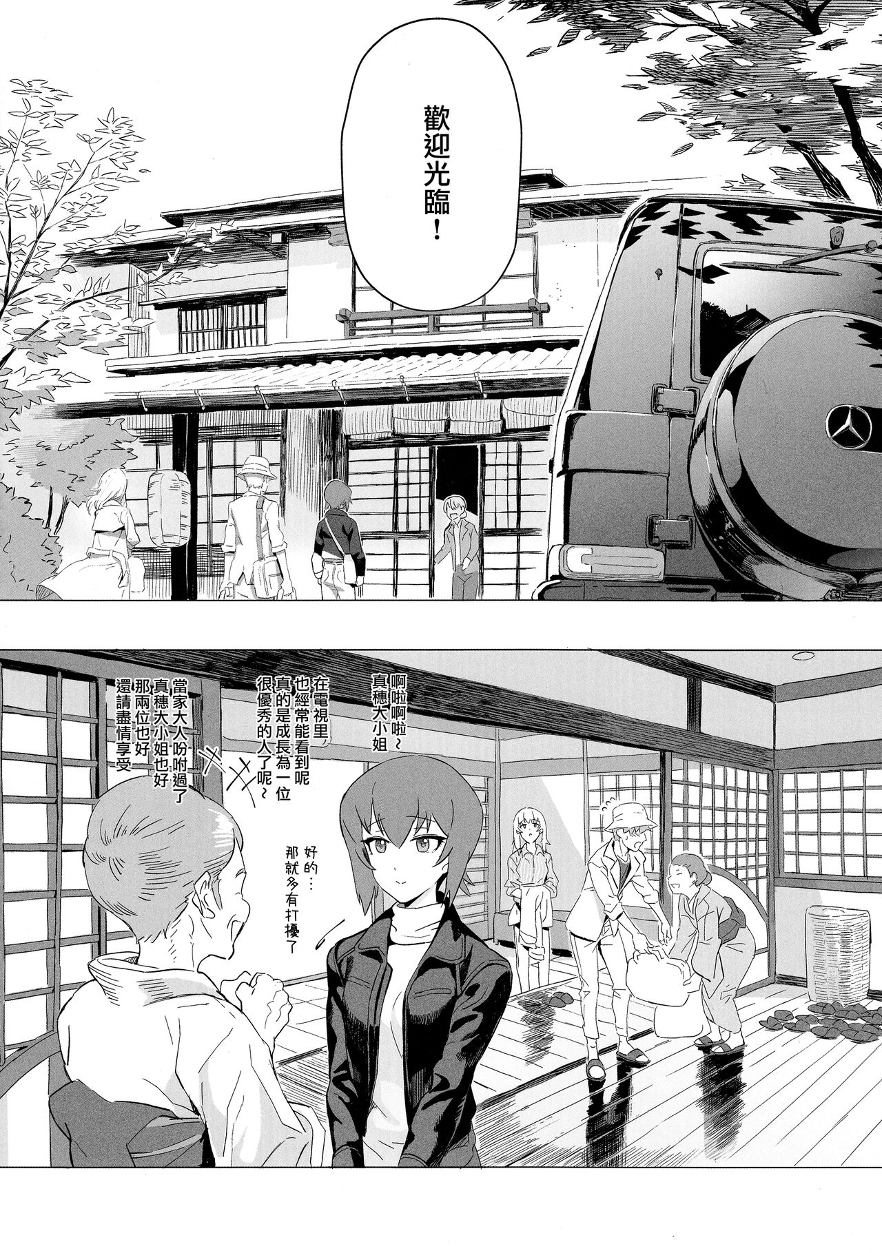 ERIKA Vol. 1-3 - Page 93