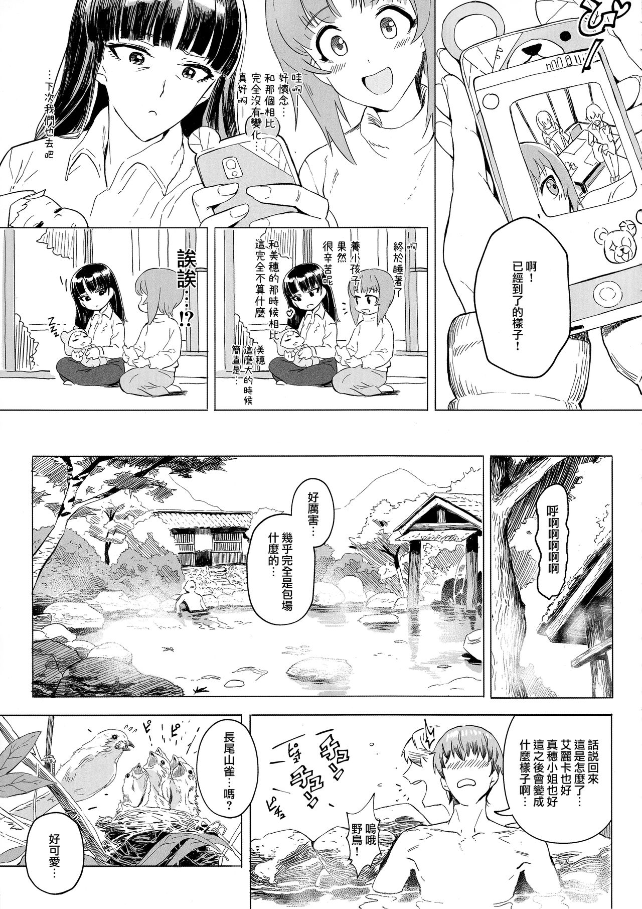 ERIKA Vol. 1-3 - Page 94