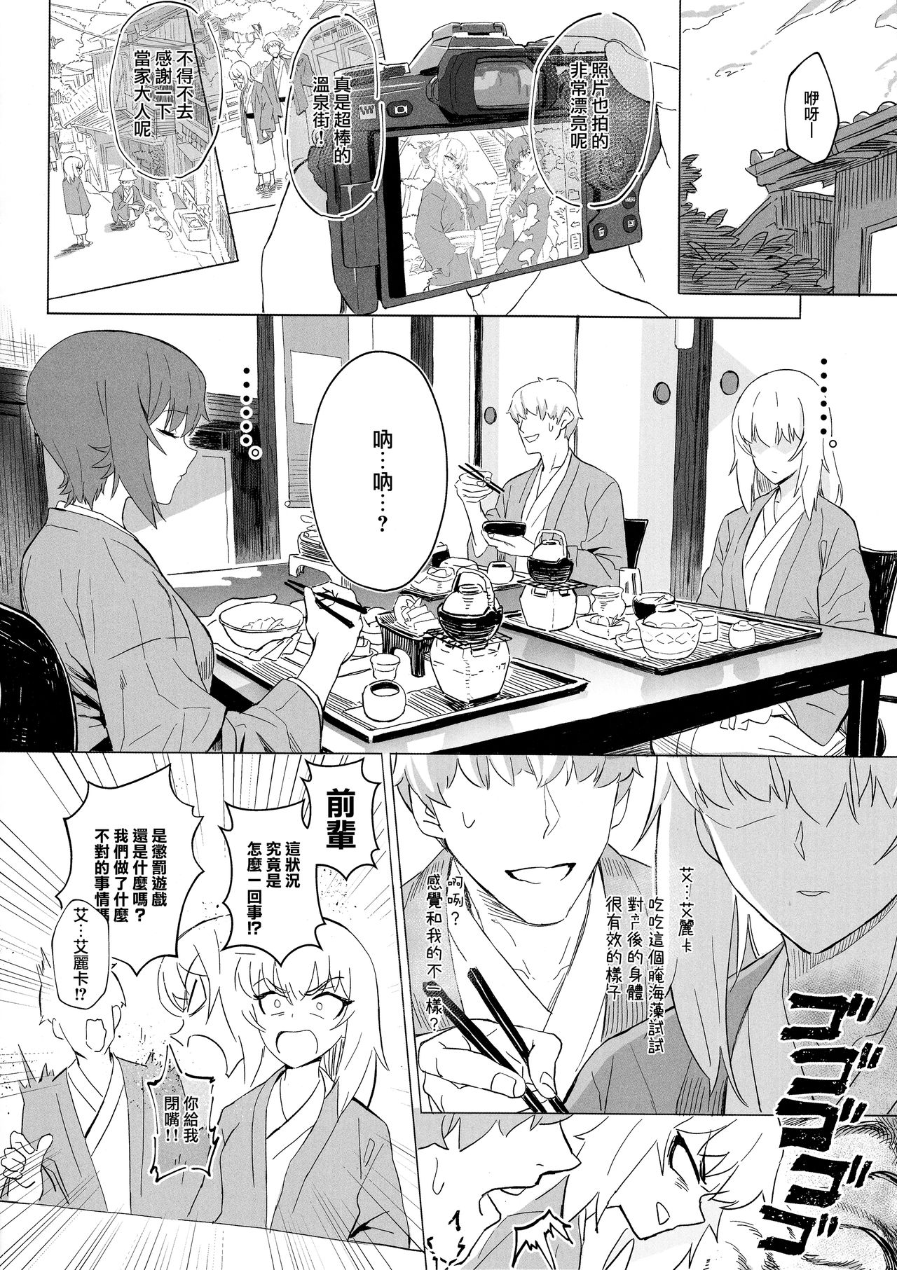 ERIKA Vol. 1-3 - Page 99