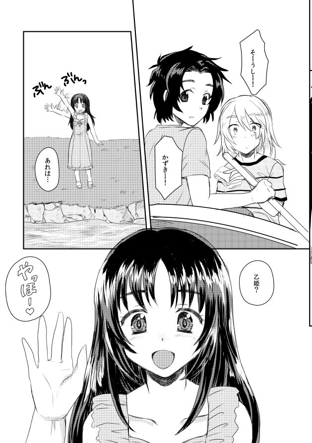 Utakata Daydream - Page 30