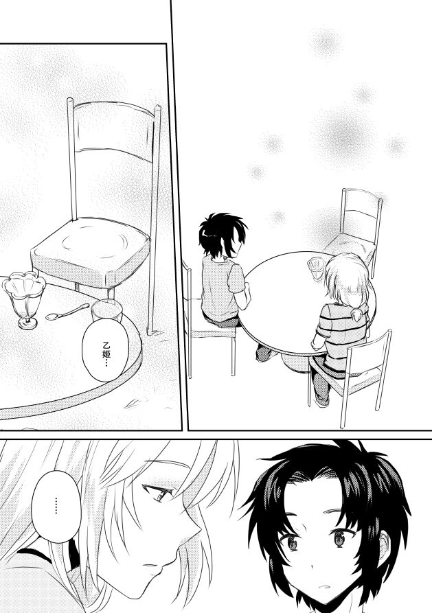 Utakata Daydream - Page 41