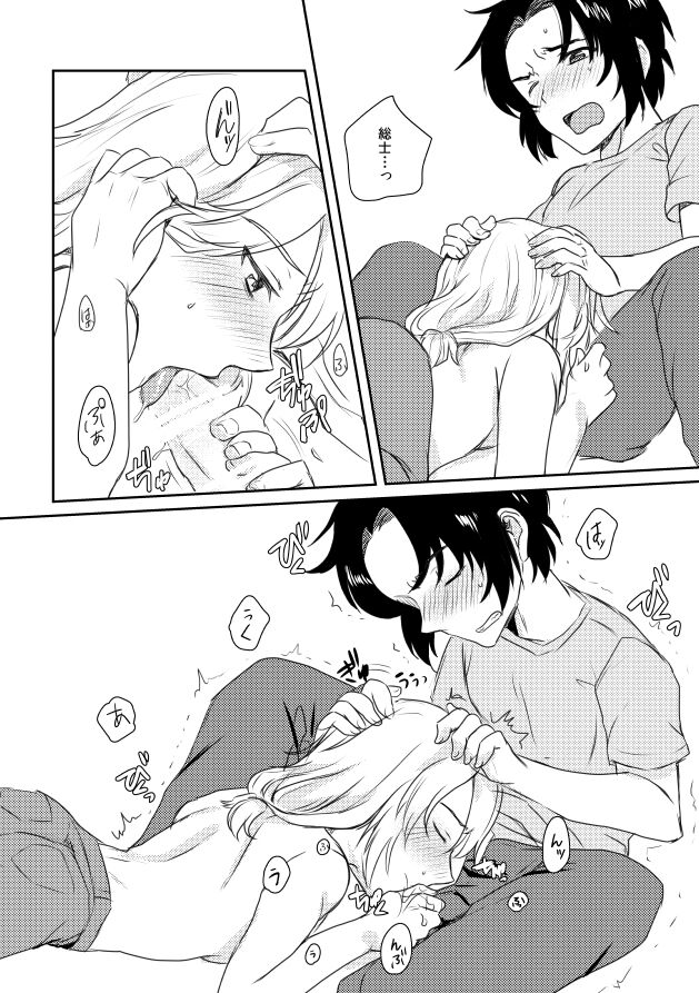 Utakata Daydream - Page 47