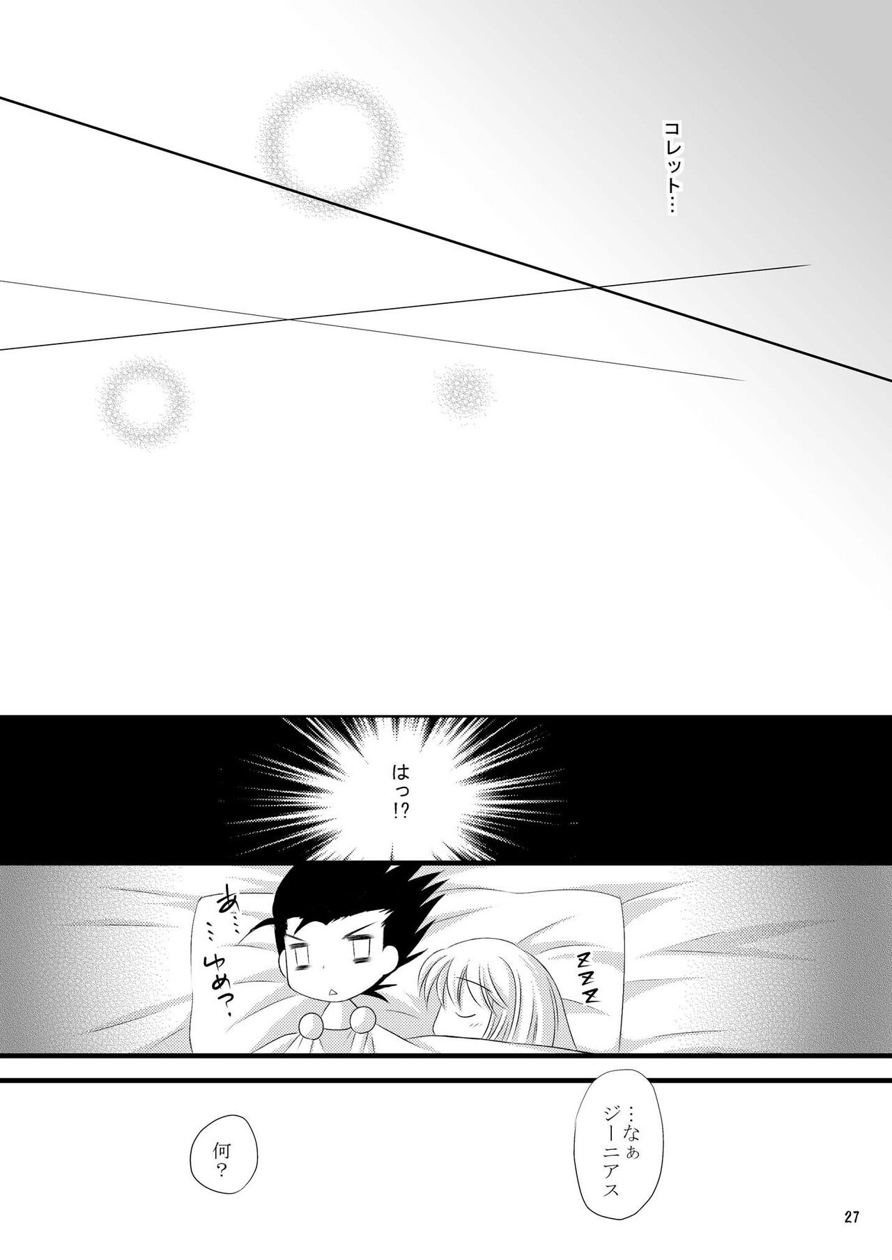 +Dream+ - Page 27