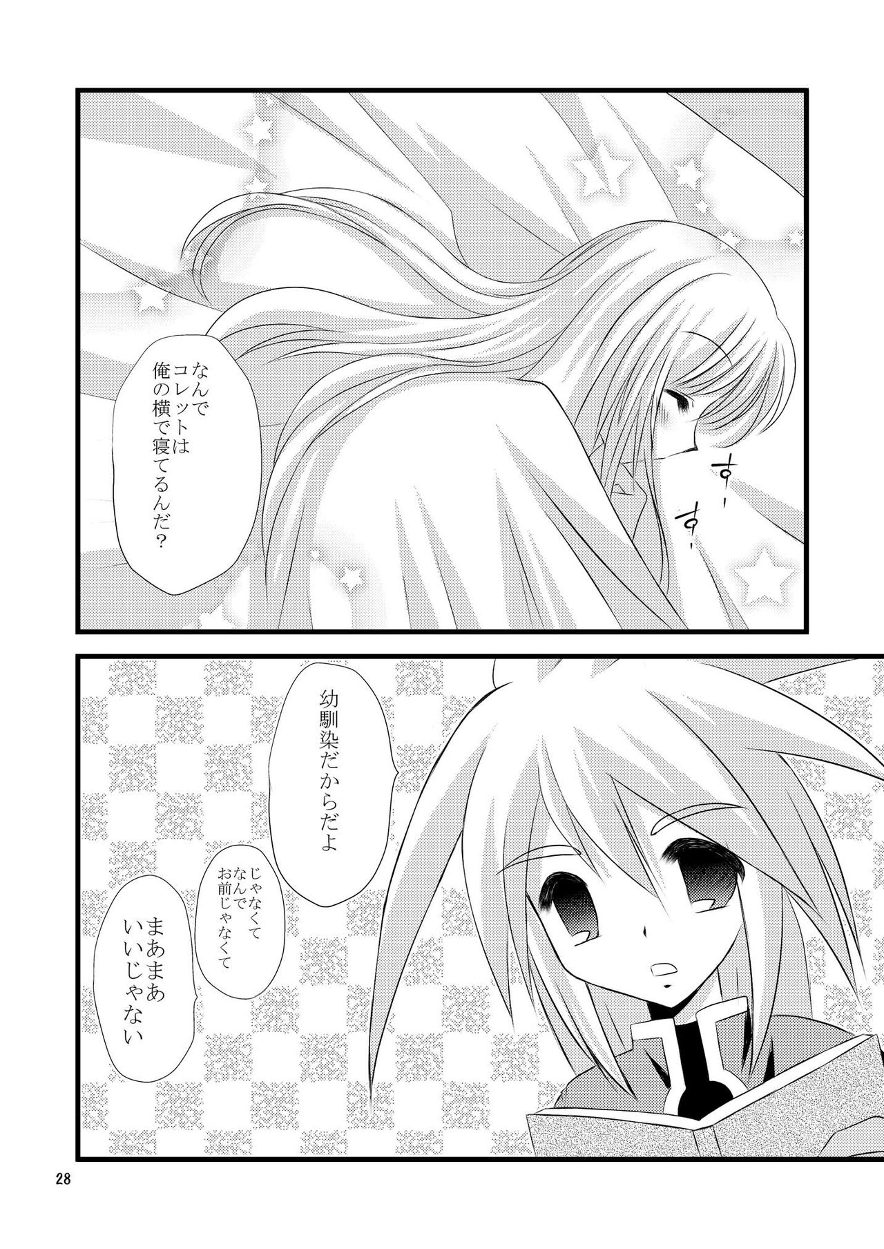 +Dream+ - Page 28
