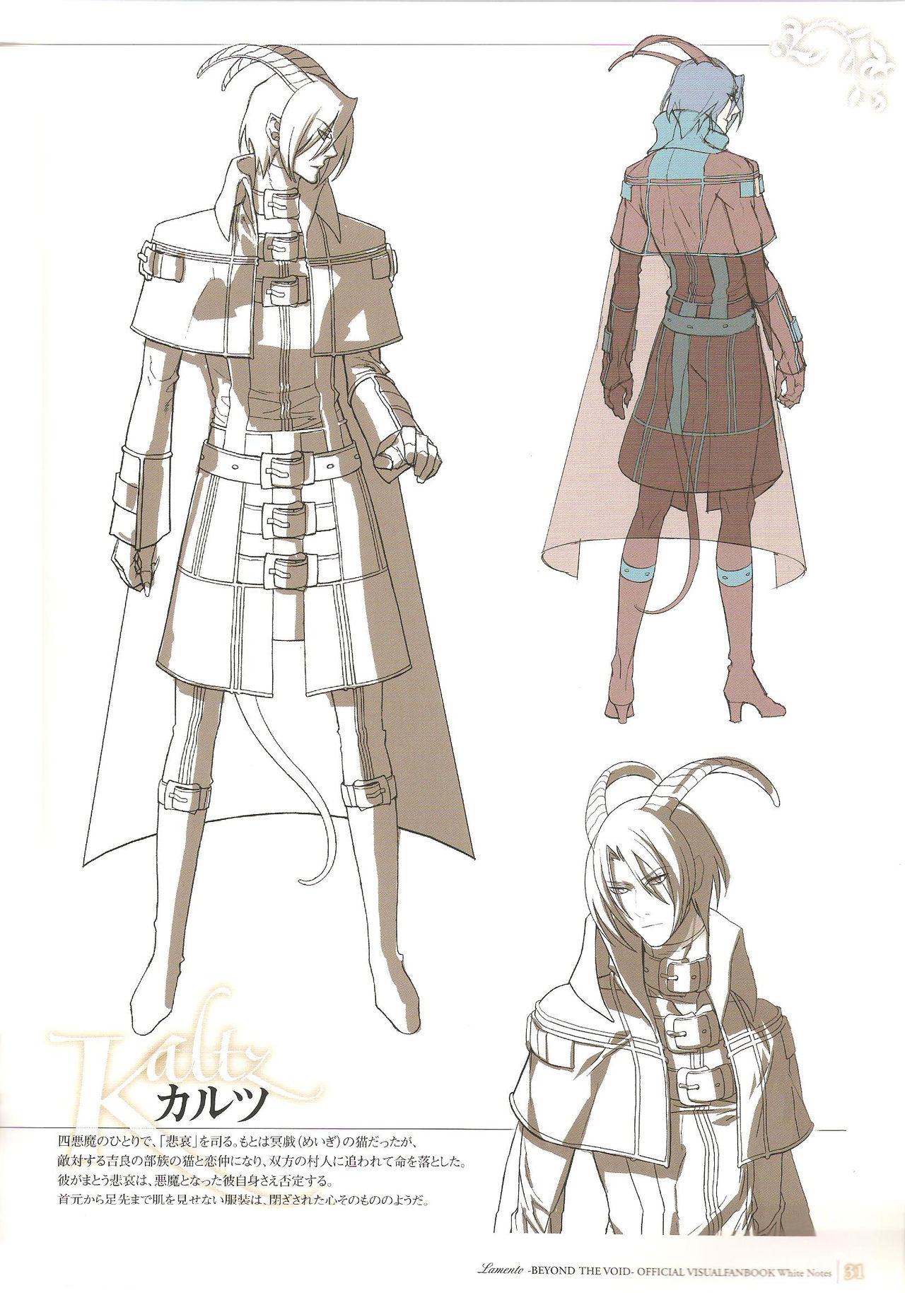 「 White Notes」Official Visual Fanbook - Page 31