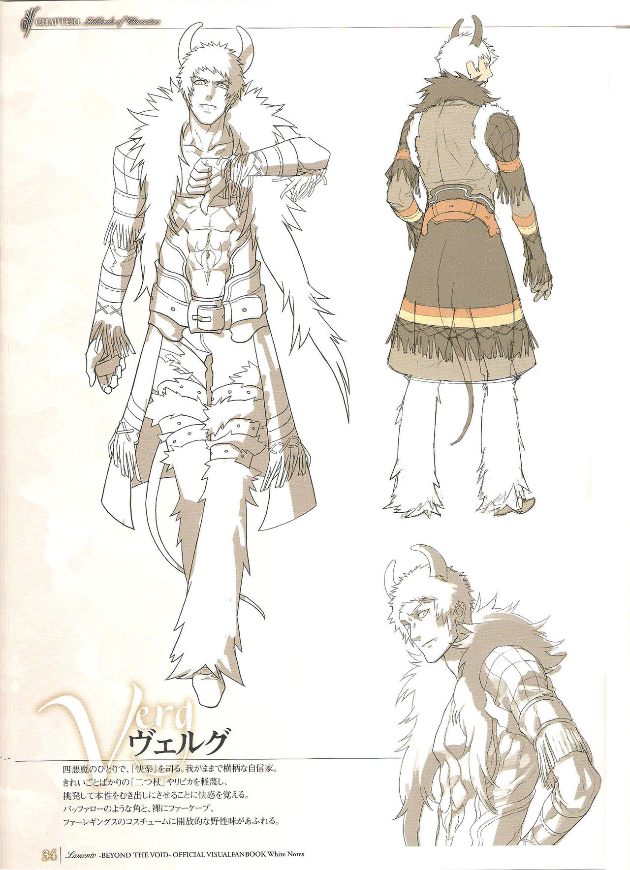 「 White Notes」Official Visual Fanbook - Page 34