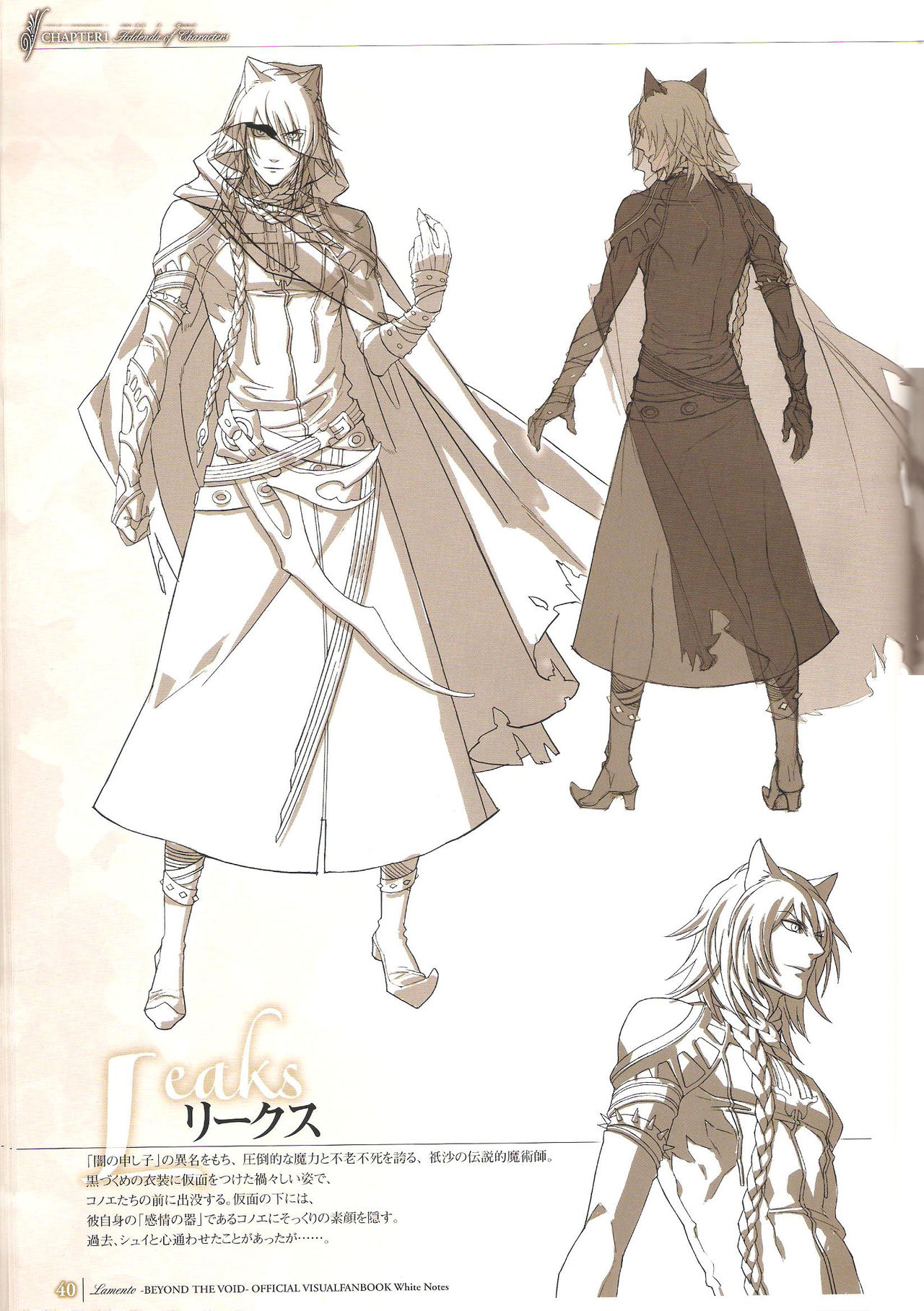 「 White Notes」Official Visual Fanbook - Page 40