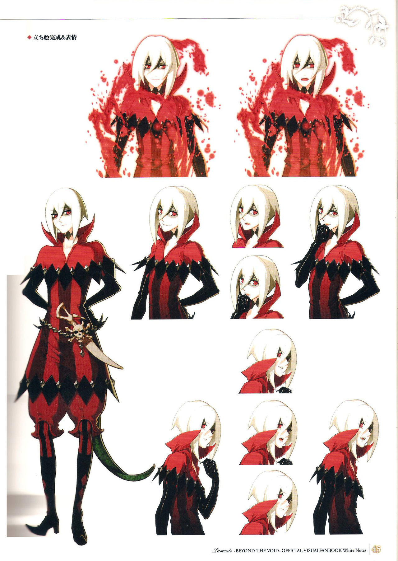 「 White Notes」Official Visual Fanbook - Page 45