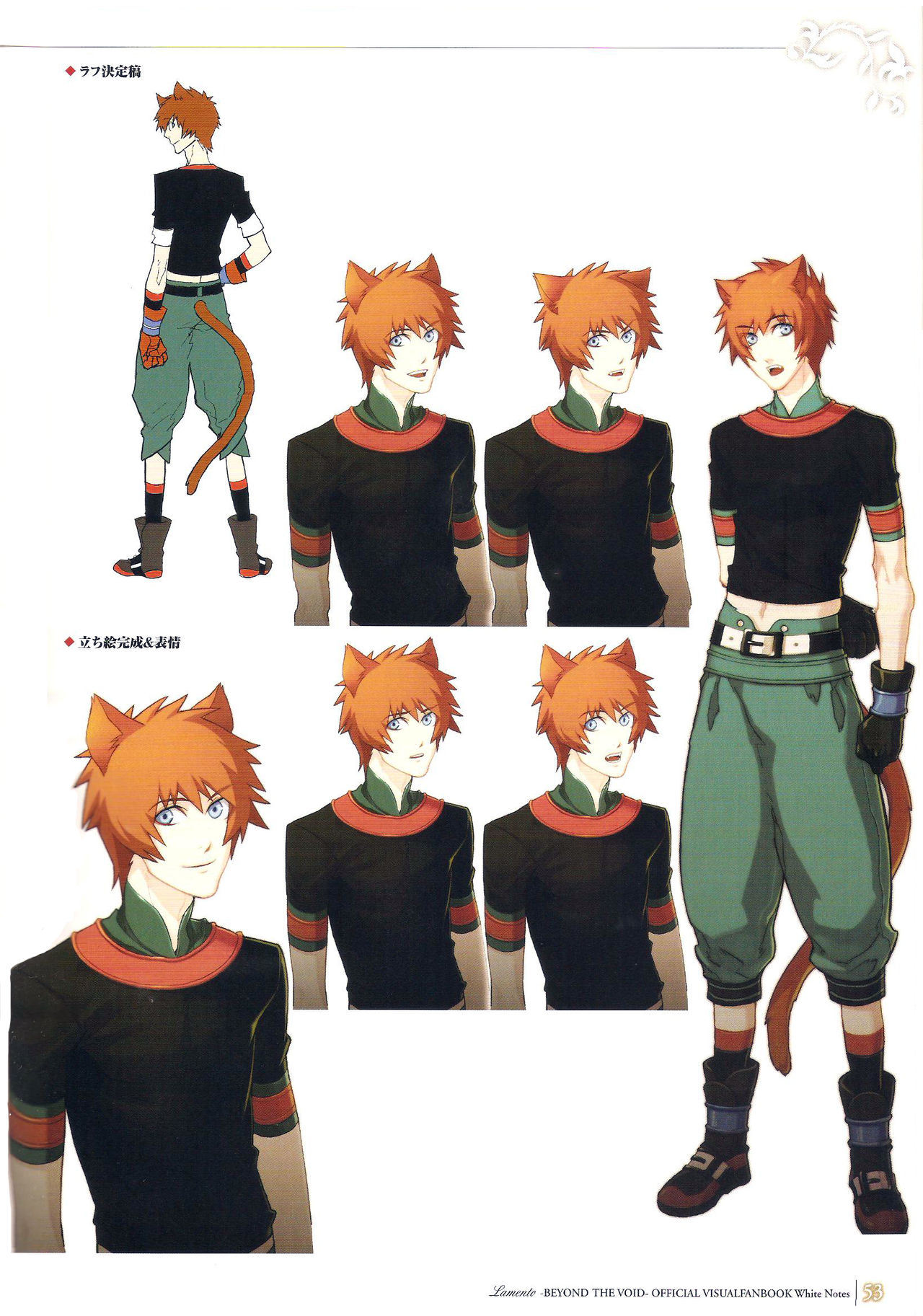 「 White Notes」Official Visual Fanbook - Page 53