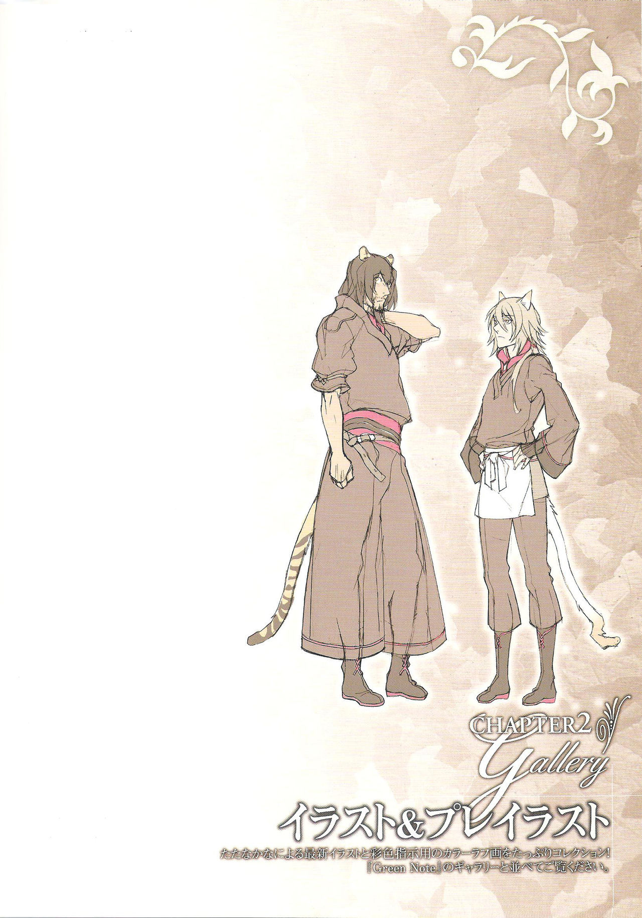「 White Notes」Official Visual Fanbook - Page 59