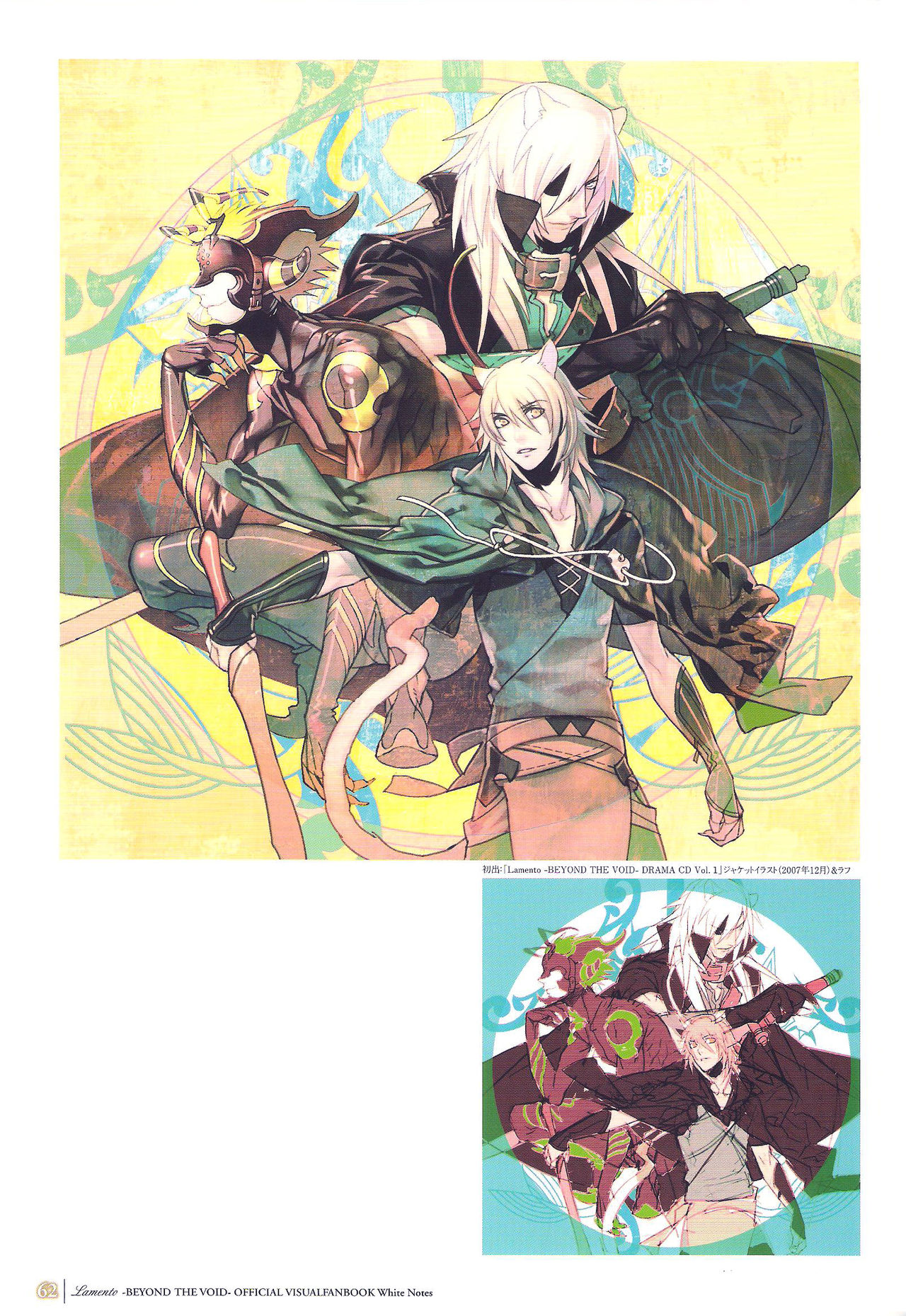 「 White Notes」Official Visual Fanbook - Page 62
