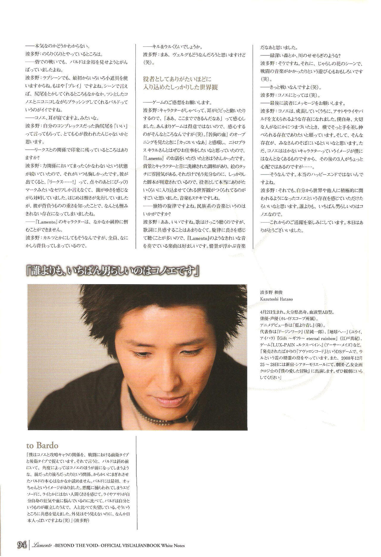 「 White Notes」Official Visual Fanbook - Page 92