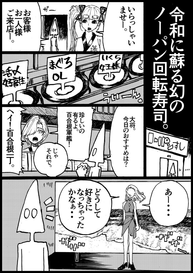 Suzumeyaki - Page 10