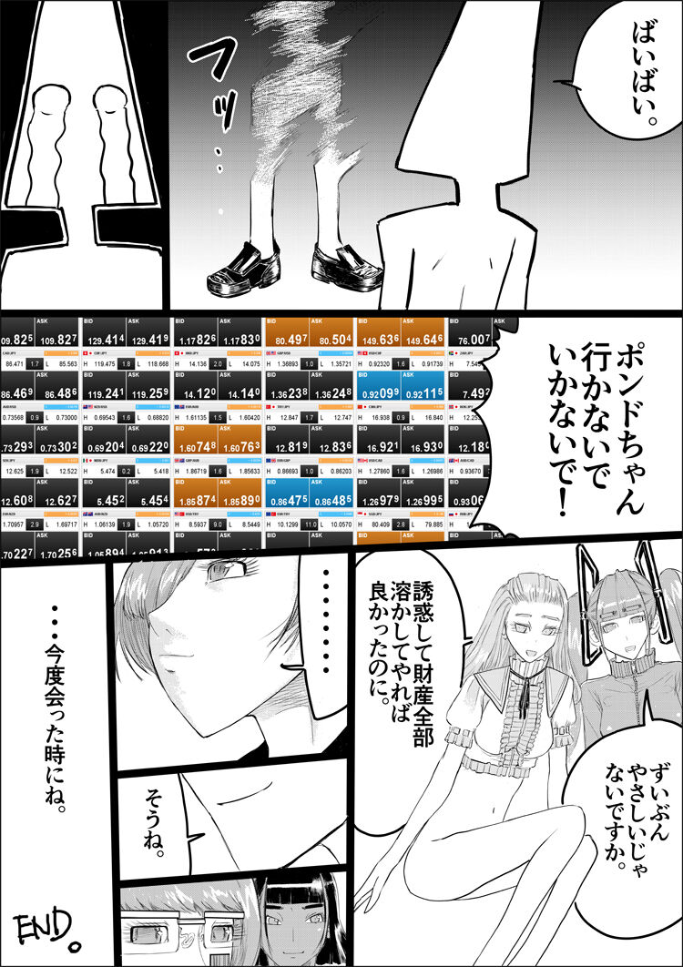 Suzumeyaki - Page 112