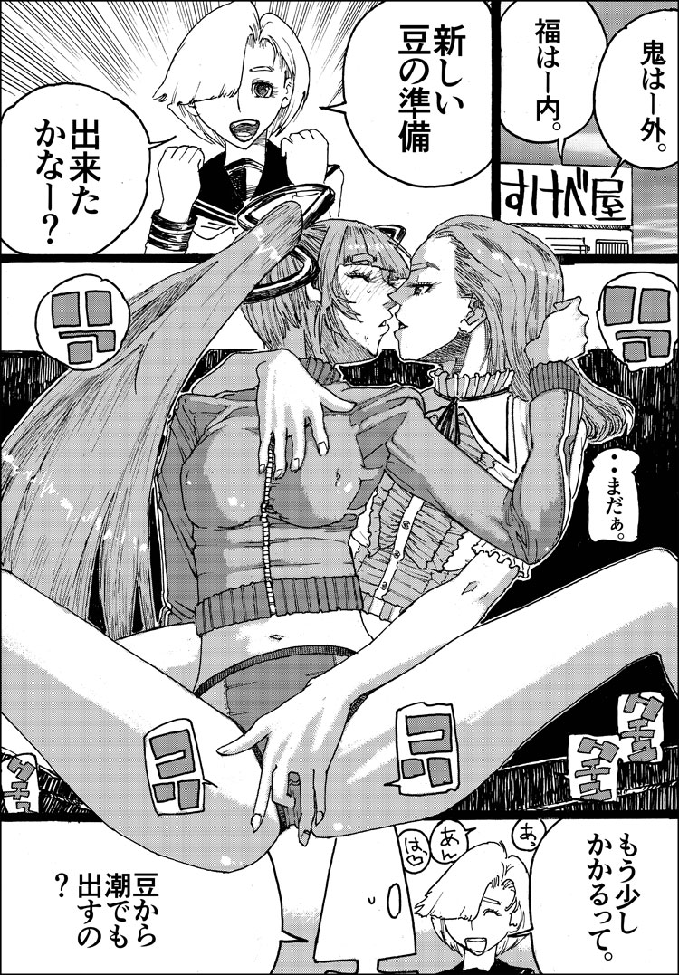 Suzumeyaki - Page 113