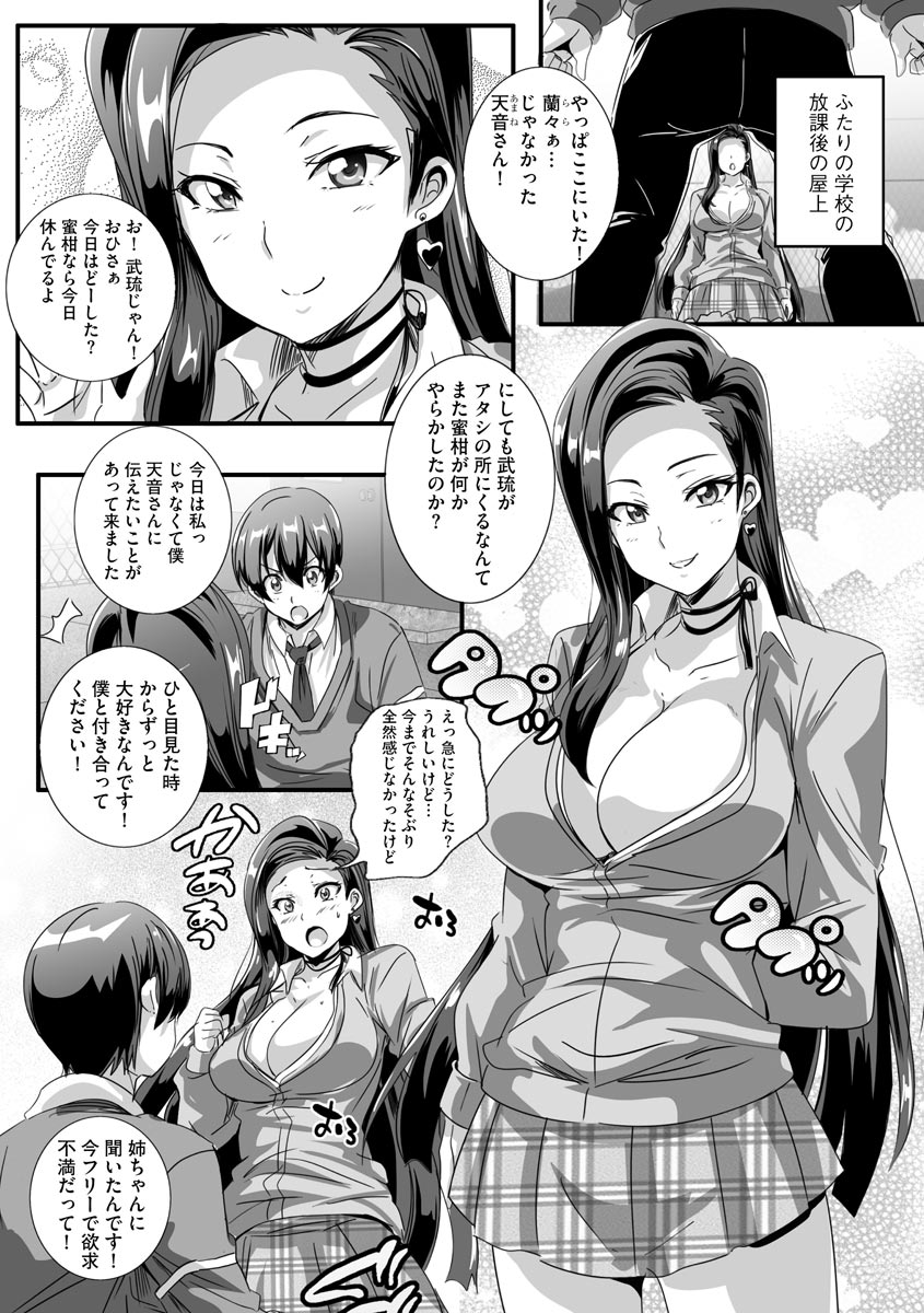 Cyberia plus Vol. 8 - Page 15