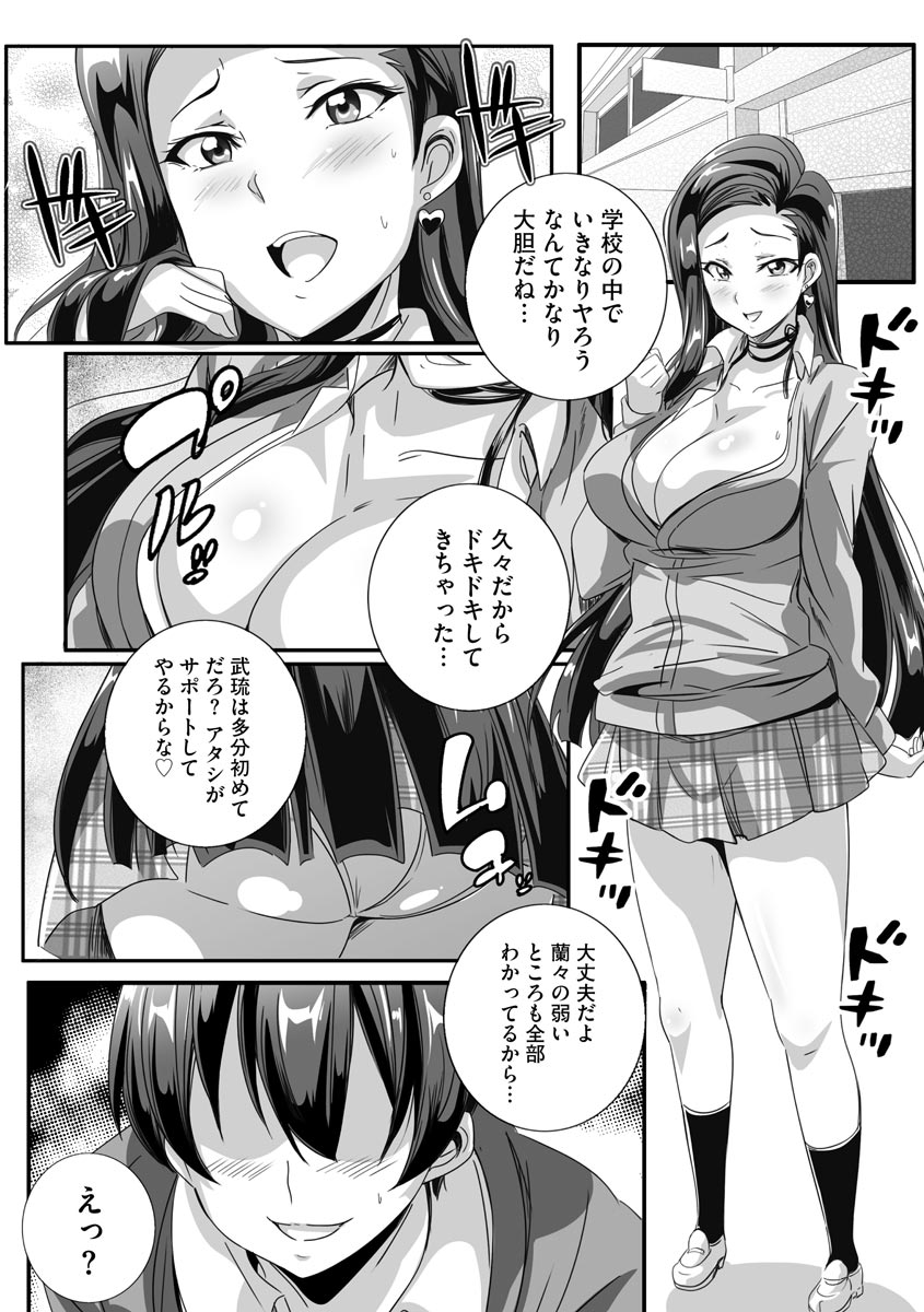 Cyberia plus Vol. 8 - Page 17