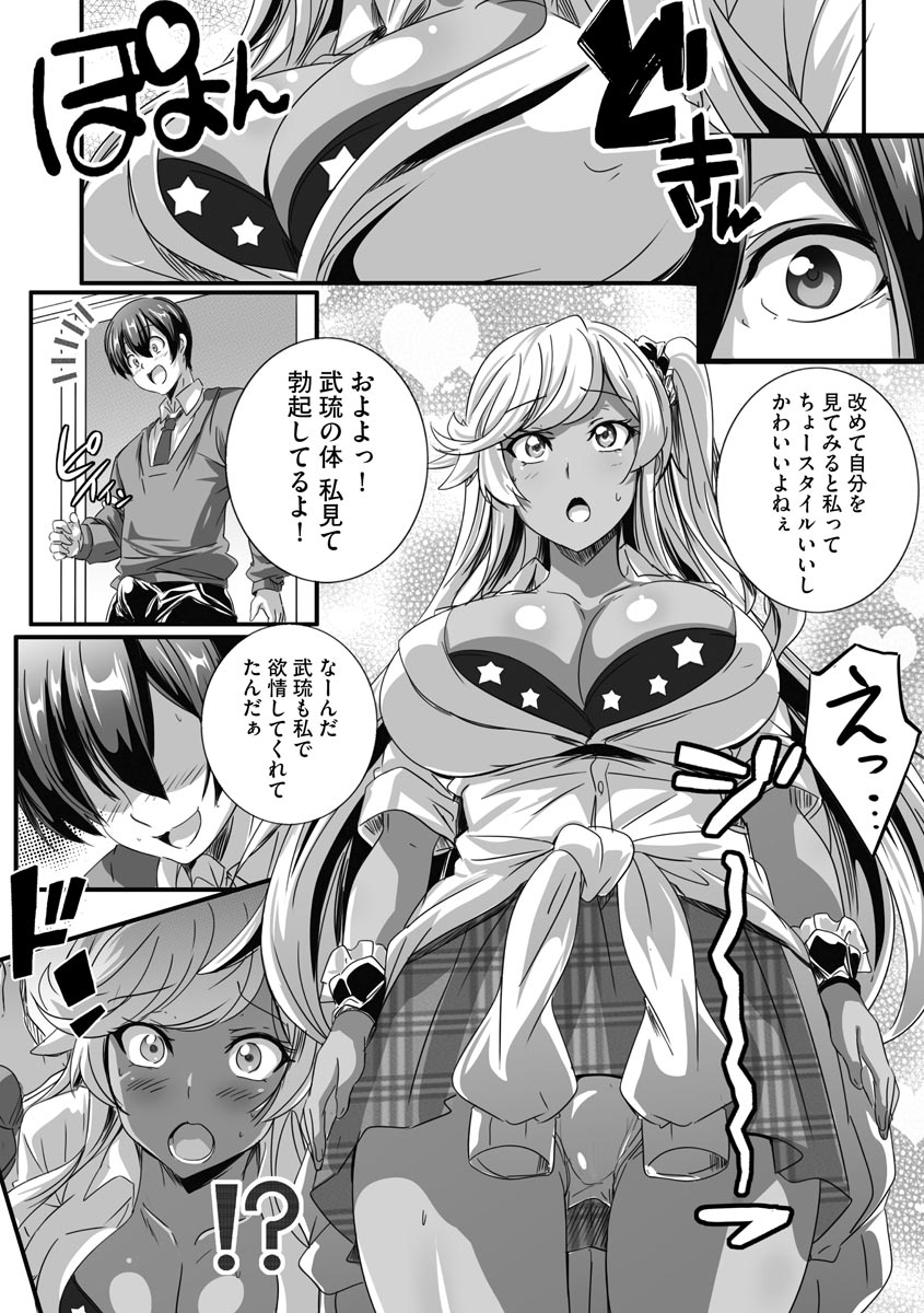 Cyberia plus Vol. 8 - Page 30