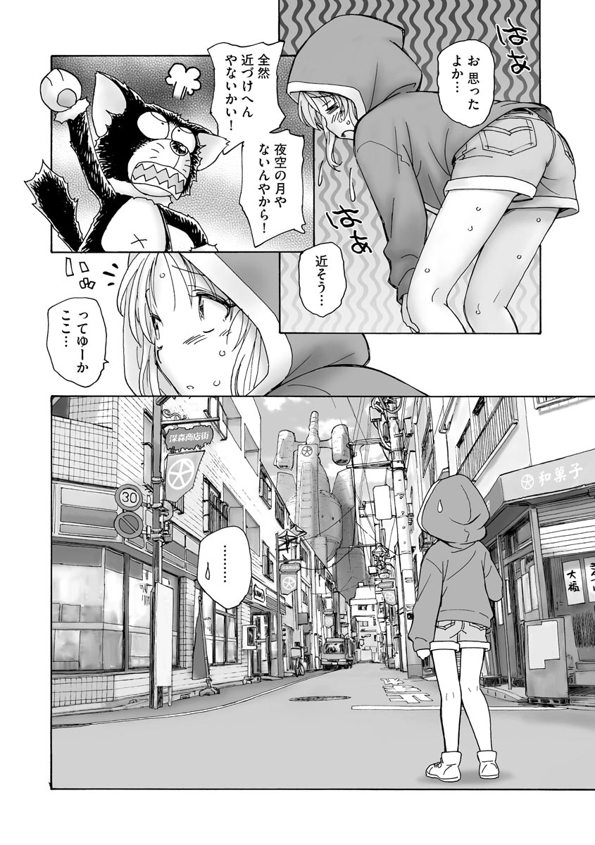 Cyberia plus Vol. 8 - Page 352
