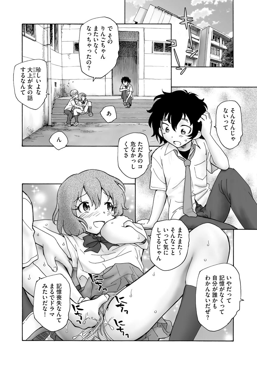 Cyberia plus Vol. 8 - Page 354