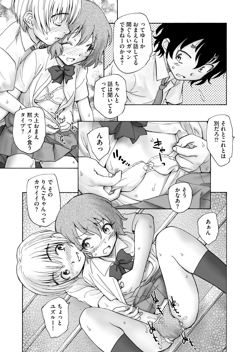 Cyberia plus Vol. 8 - Page 355