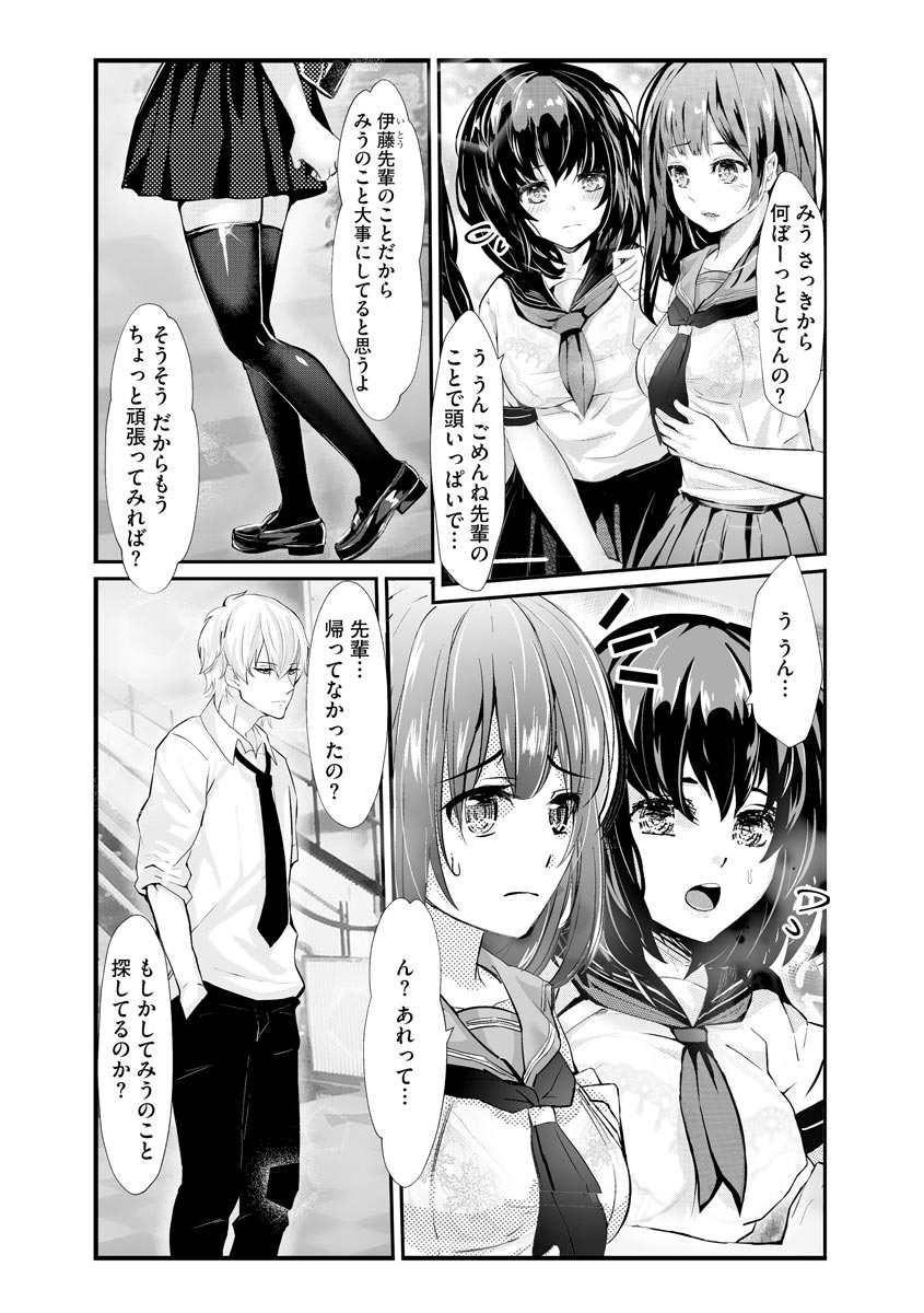 Cyberia plus Vol. 8 - Page 369