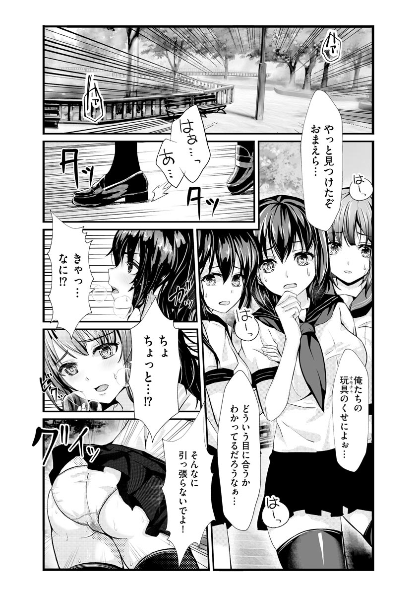 Cyberia plus Vol. 8 - Page 372