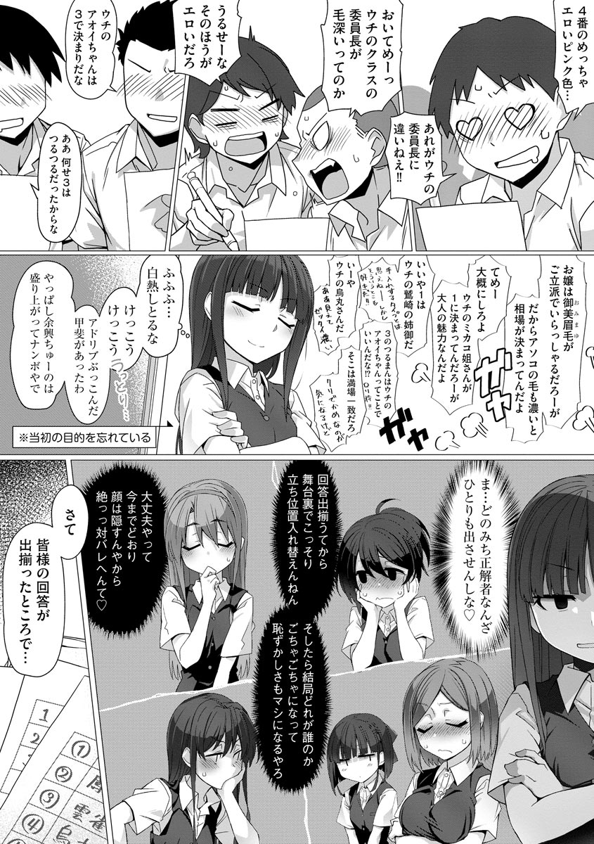 Cyberia plus Vol. 8 - Page 47